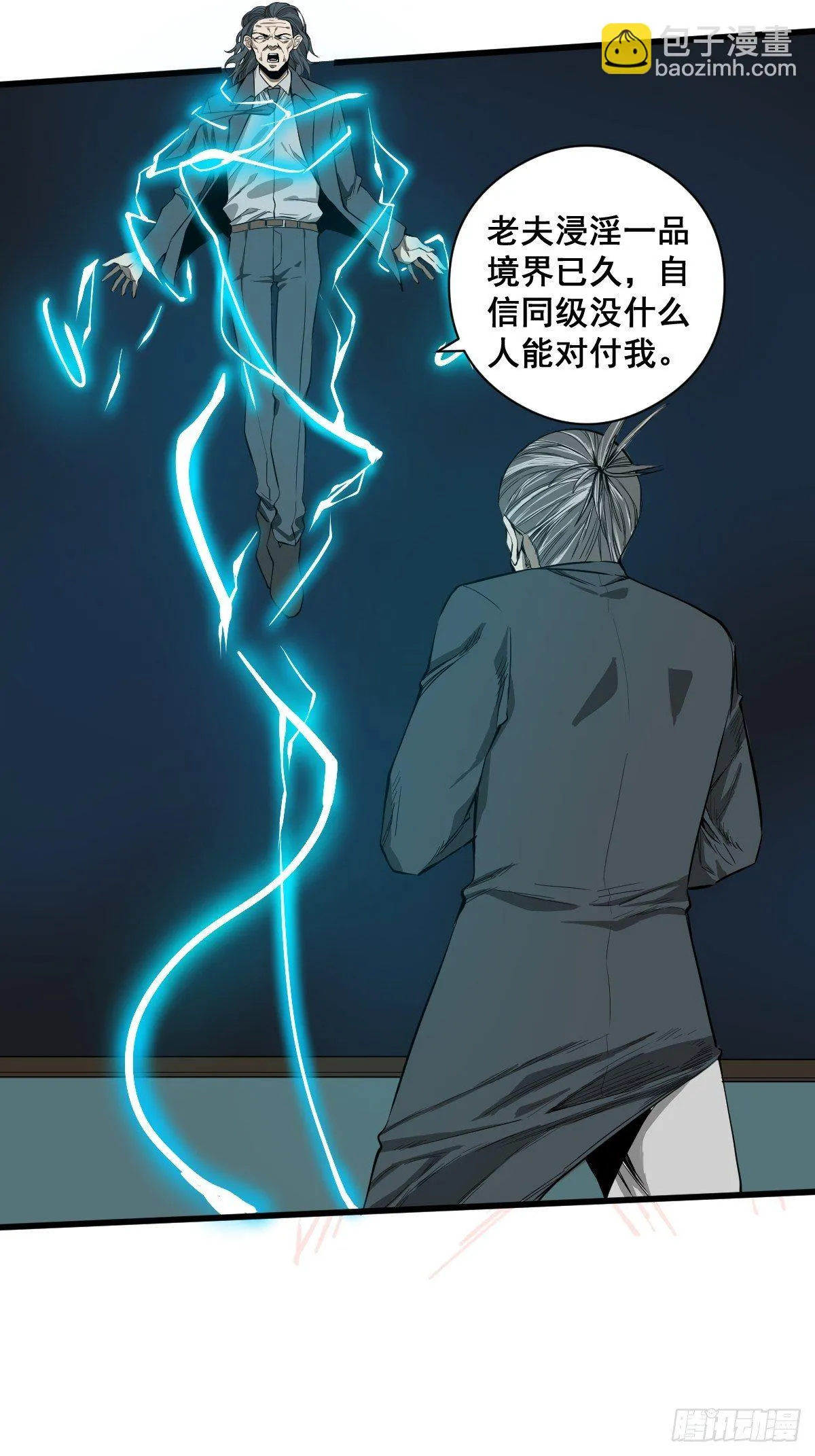 第183话 动乱的尾声！ 第11页