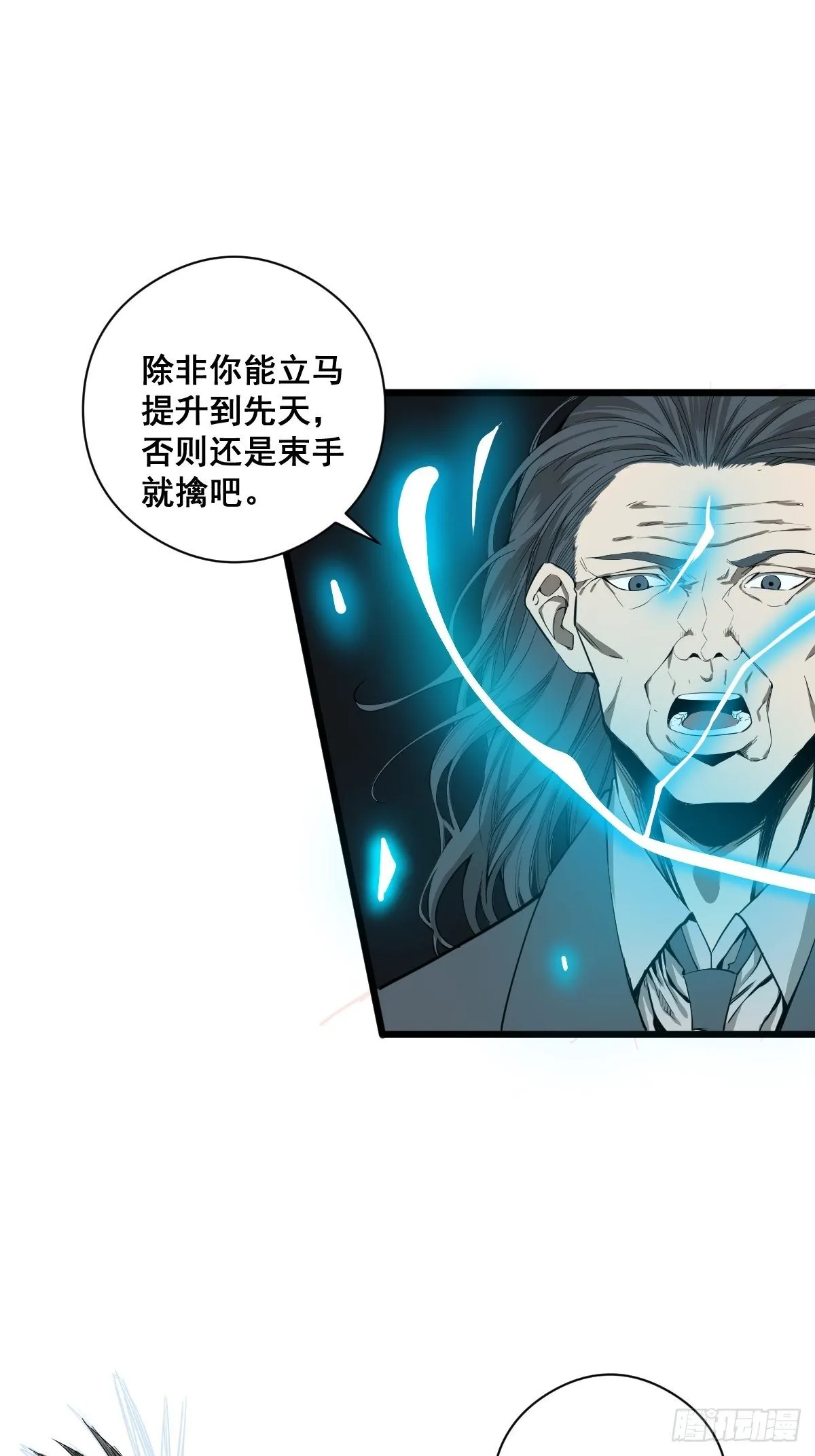 第183话 动乱的尾声！ 第12页