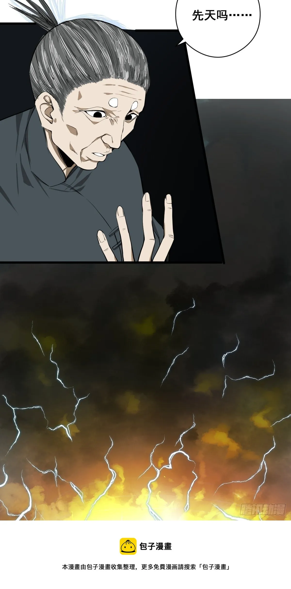第183话 动乱的尾声！ 第13页