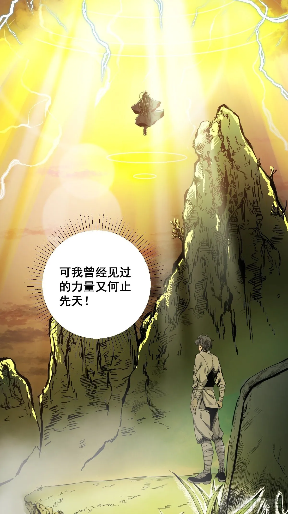 第183话 动乱的尾声！ 第14页