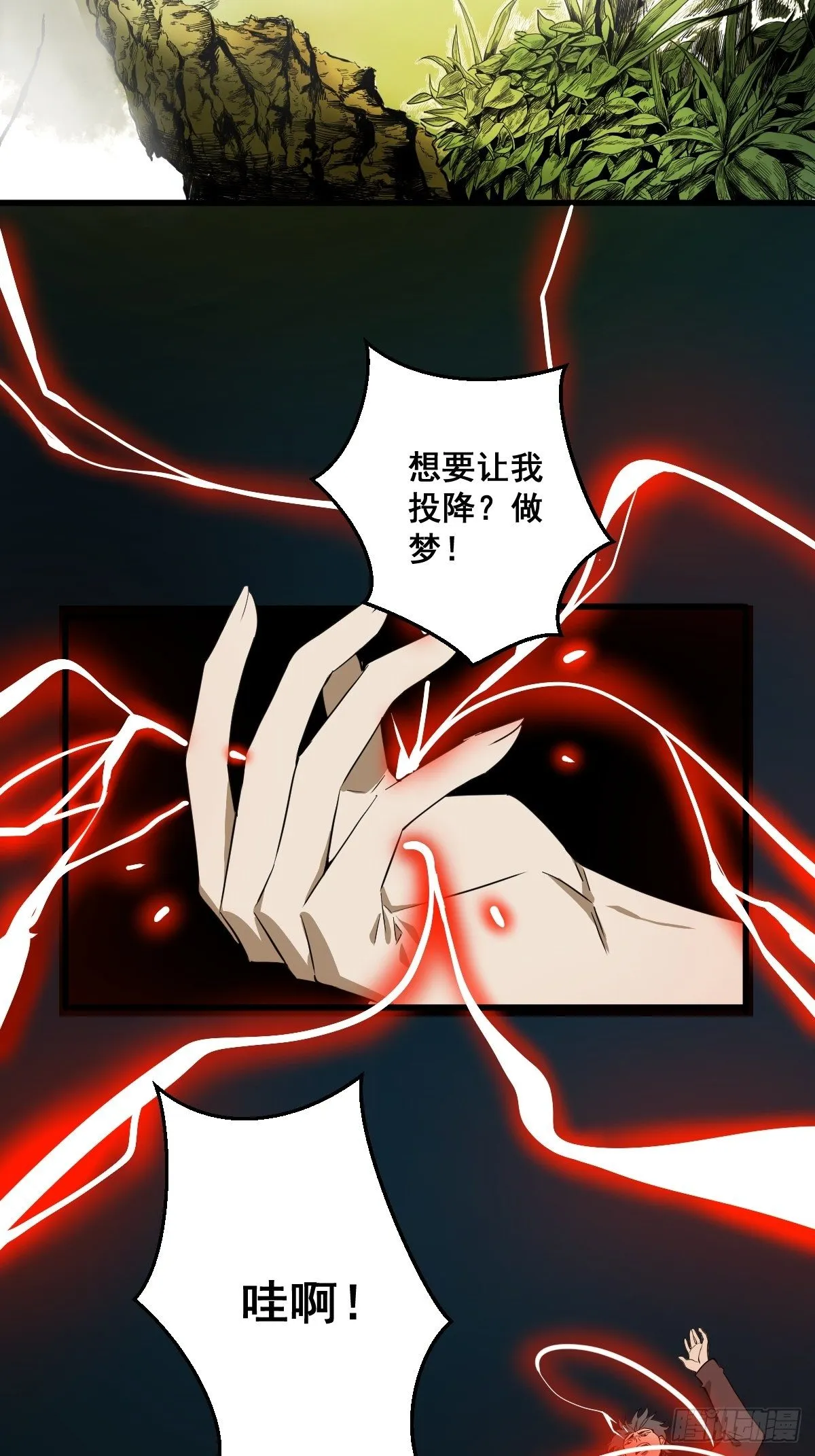 第183话 动乱的尾声！ 第15页
