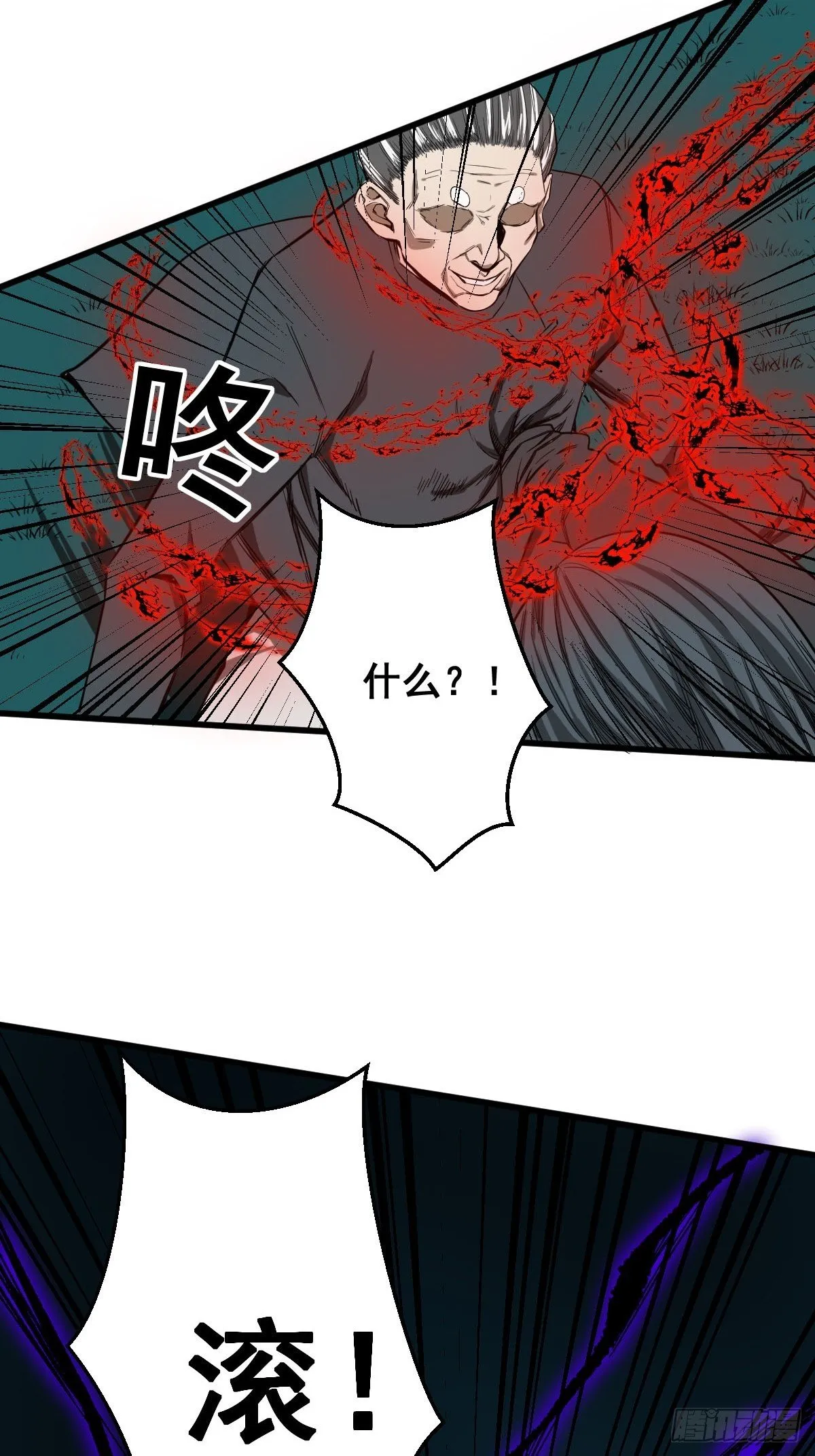 第183话 动乱的尾声！ 第20页