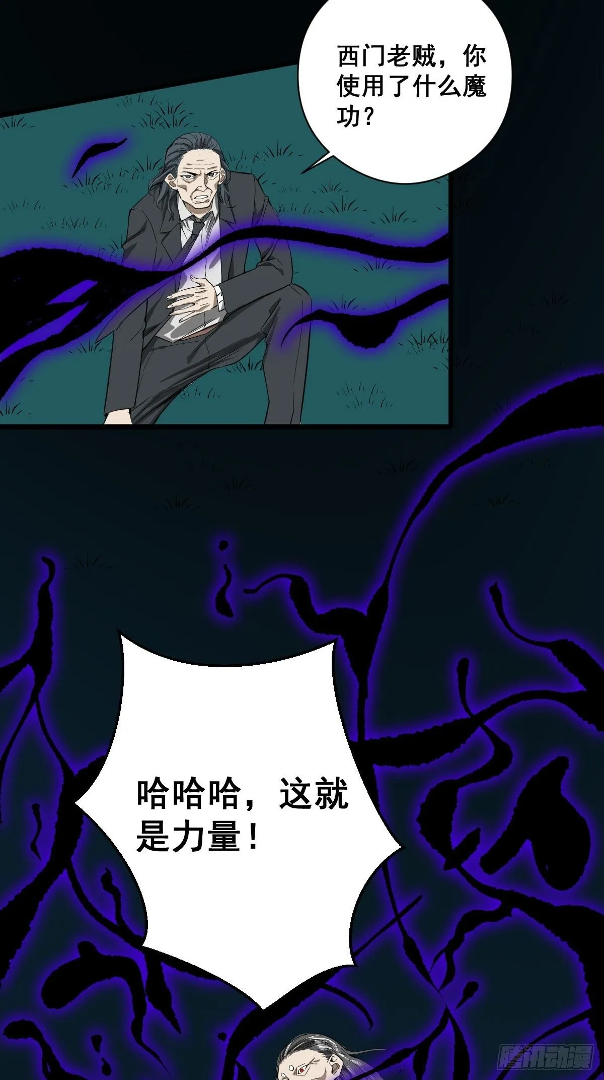第183话 动乱的尾声！ 第22页