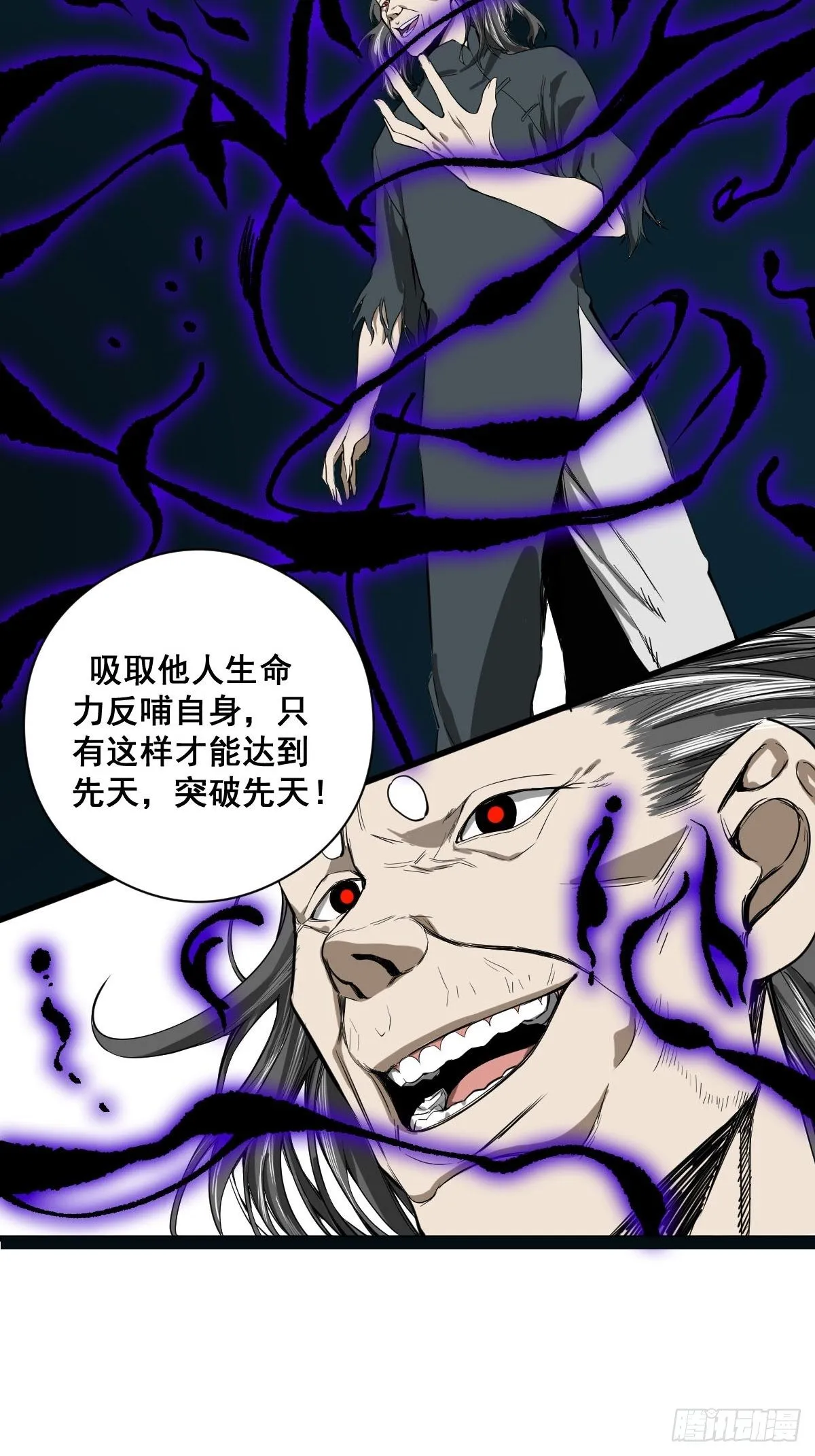 第183话 动乱的尾声！ 第23页