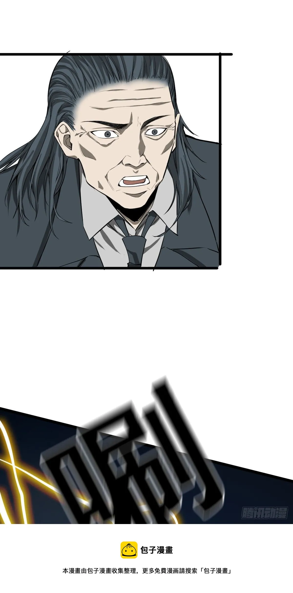 第183话 动乱的尾声！ 第25页