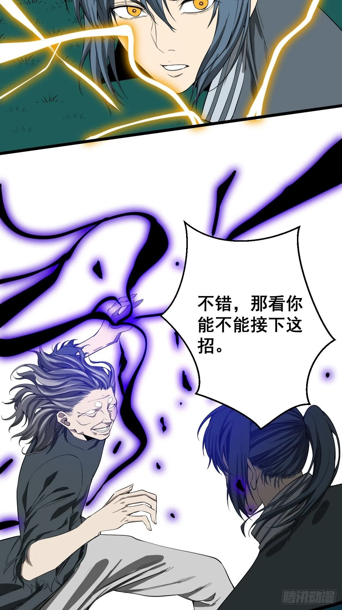 第183话 动乱的尾声！ 第27页