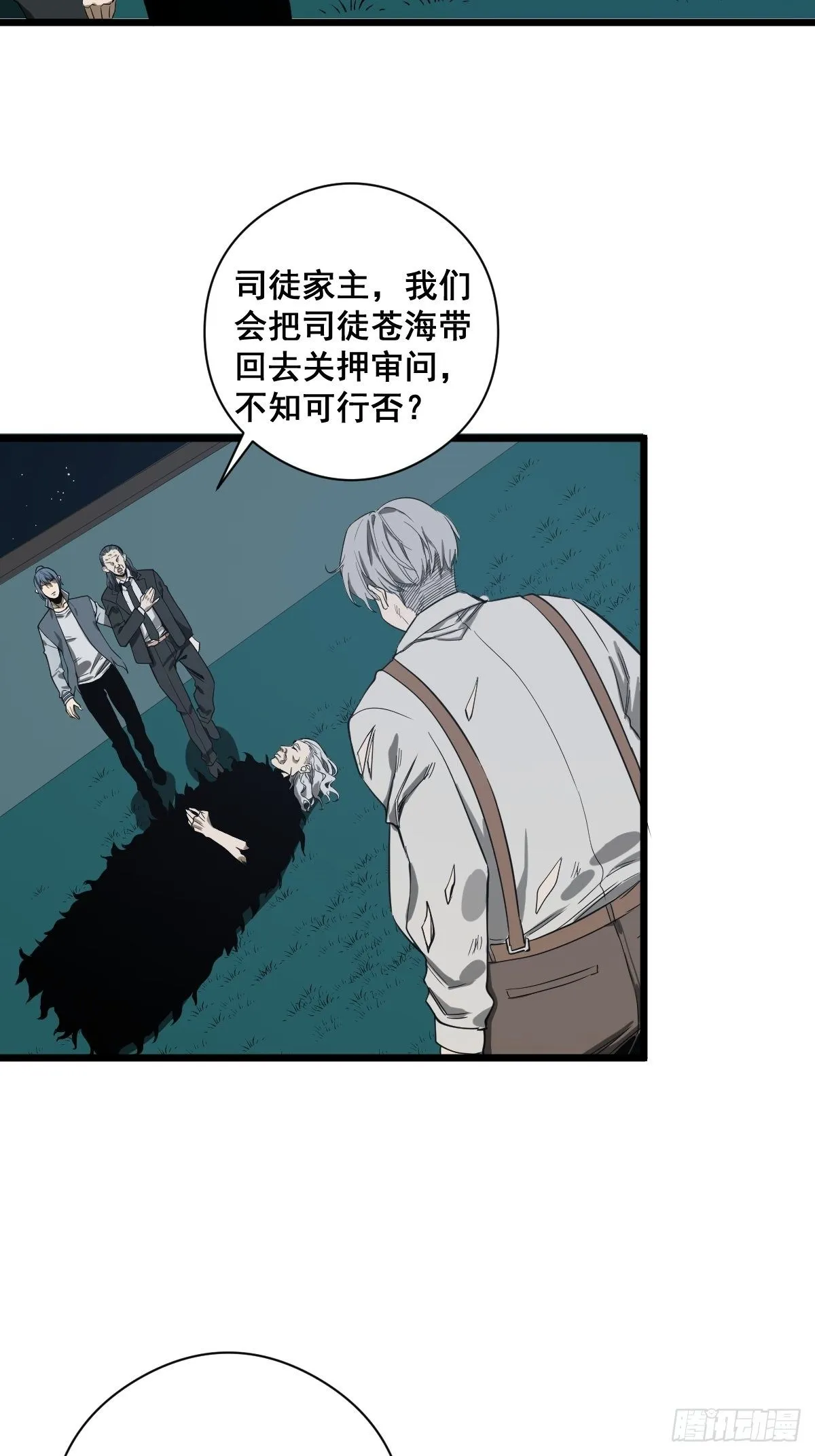 第183话 动乱的尾声！ 第34页