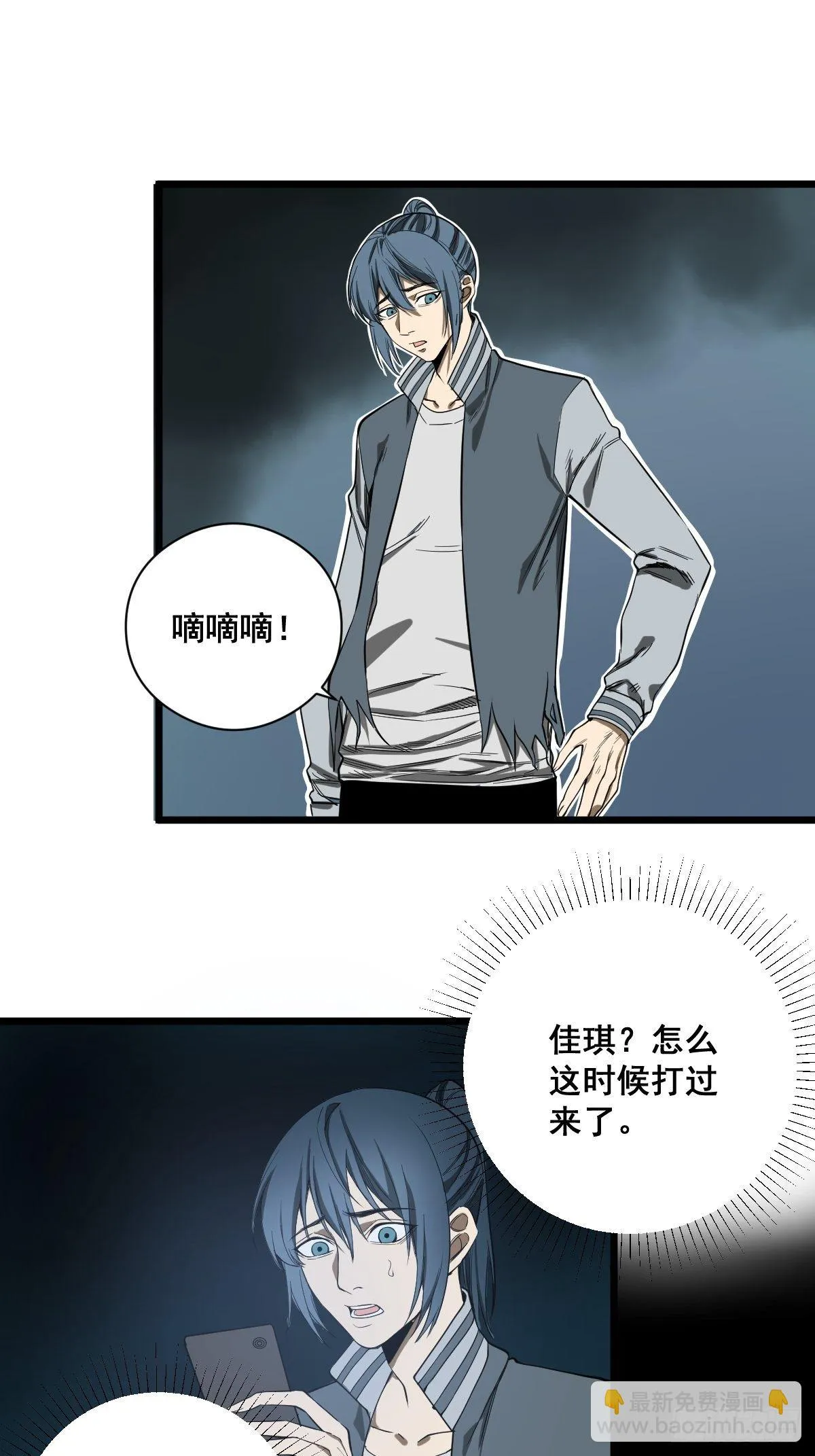第183话 动乱的尾声！ 第36页