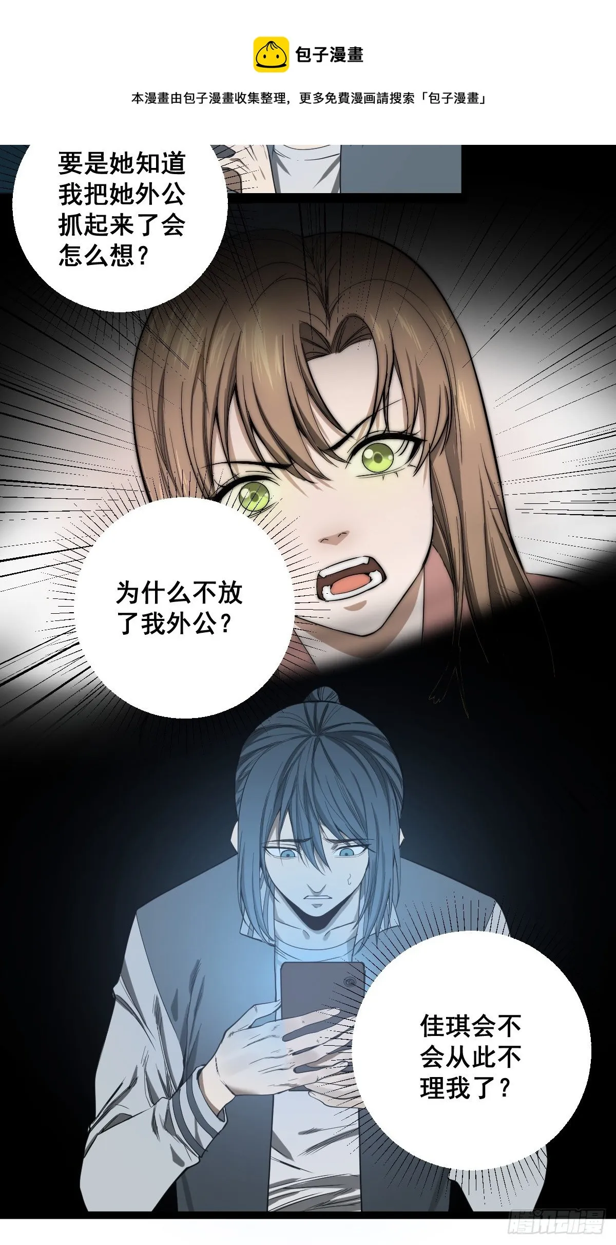 第183话 动乱的尾声！ 第37页