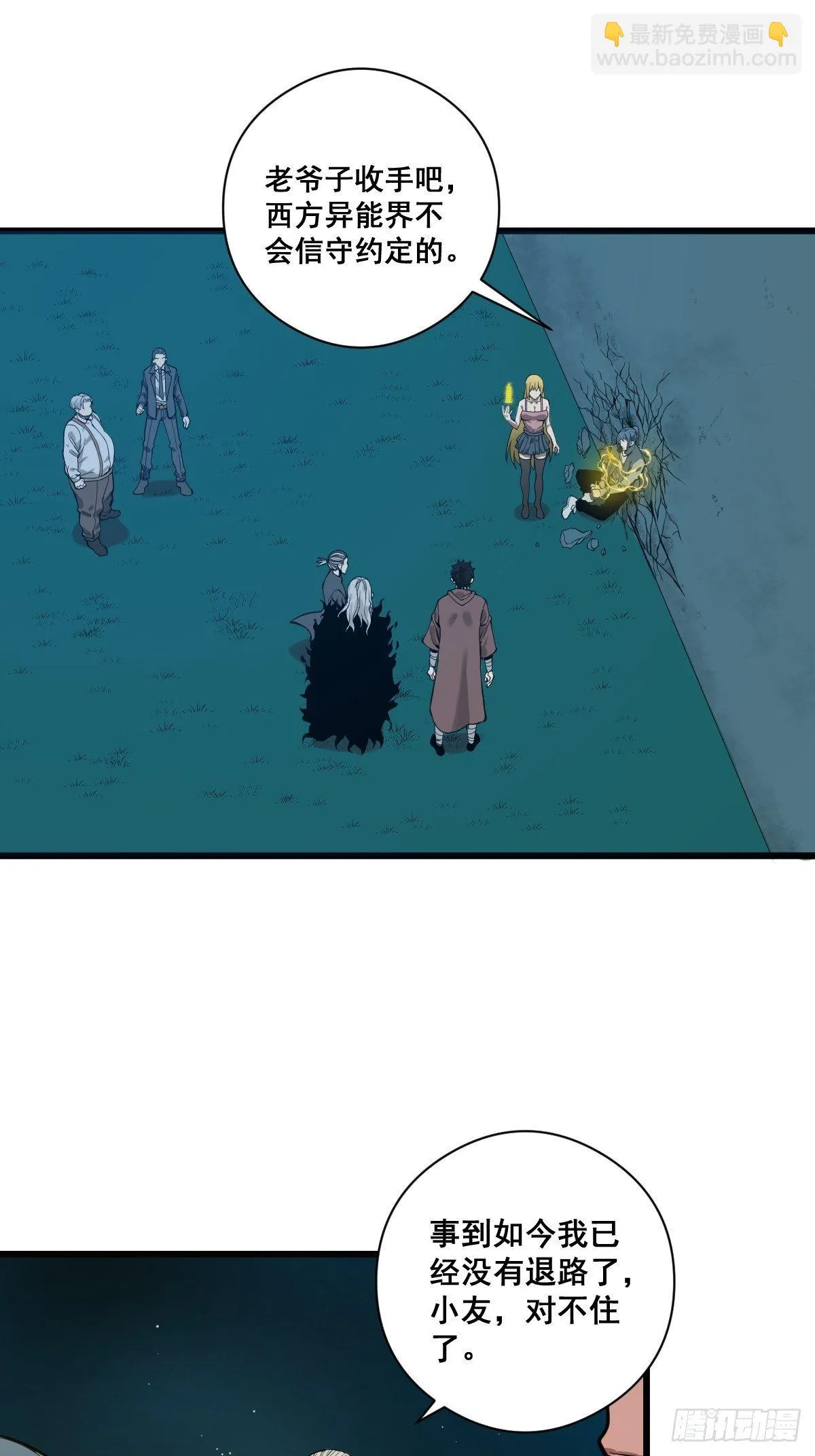 第182话 心底最珍视的东西 第3页