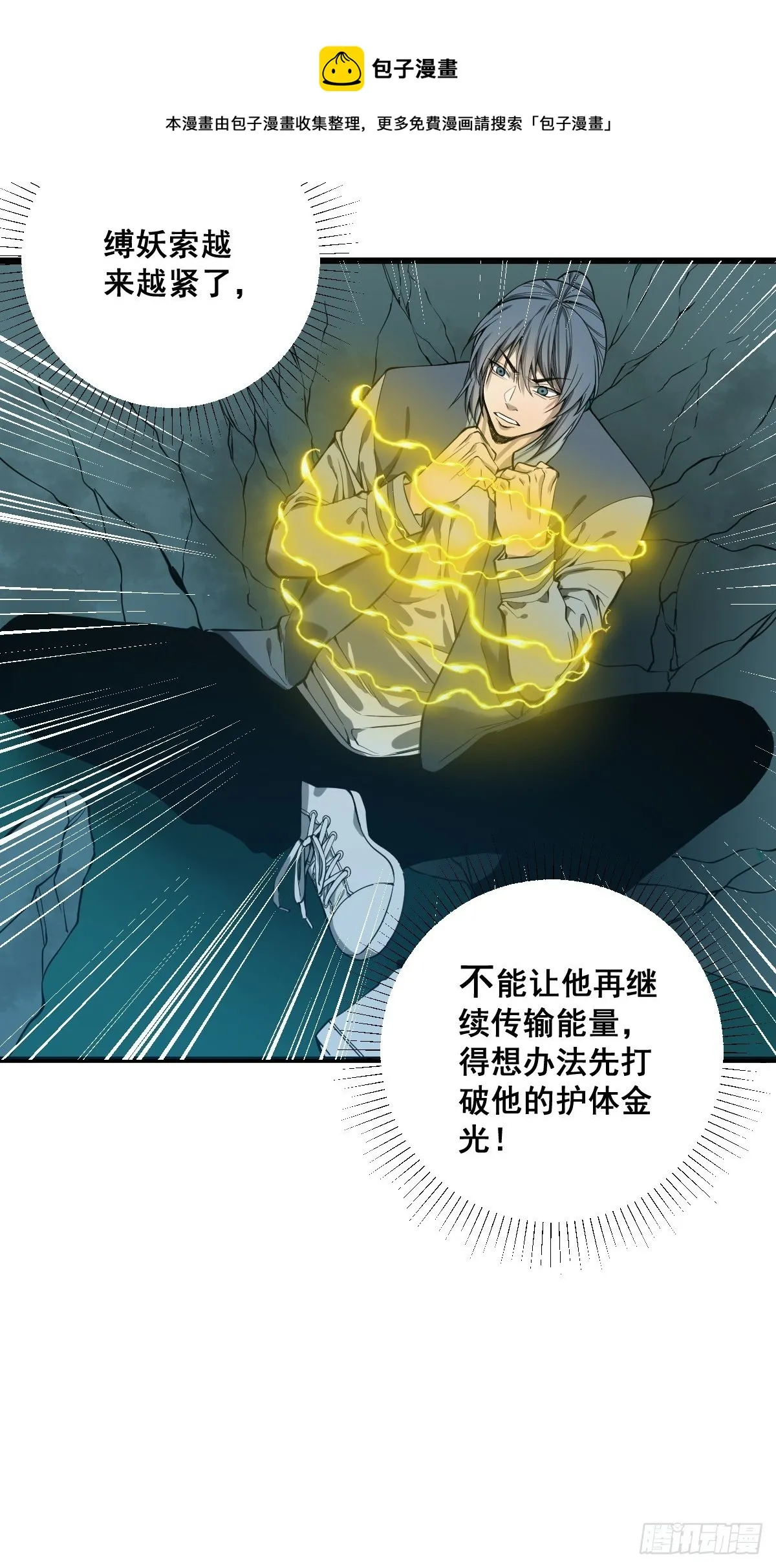 第182话 心底最珍视的东西 第5页
