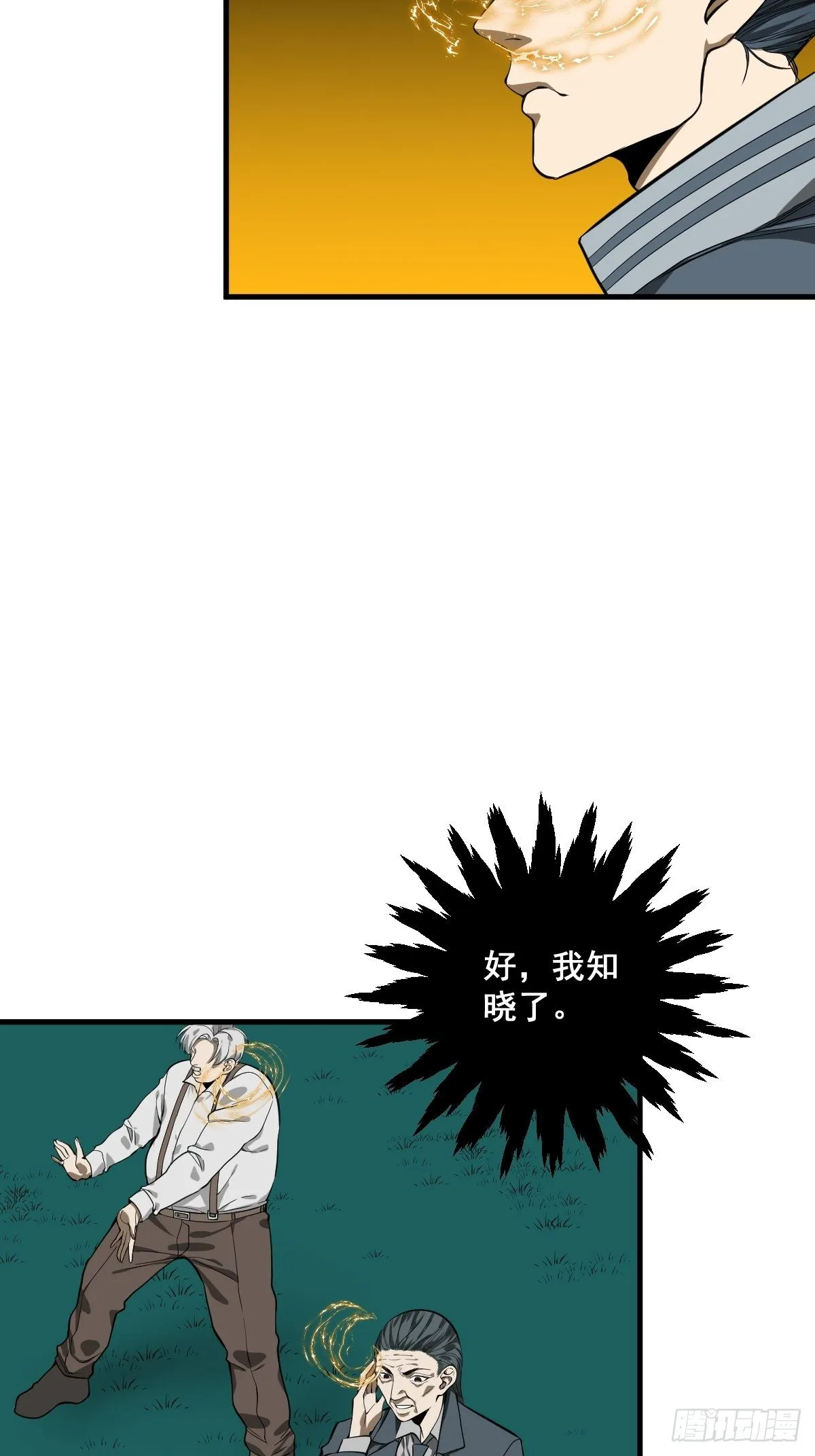 第182话 心底最珍视的东西 第11页
