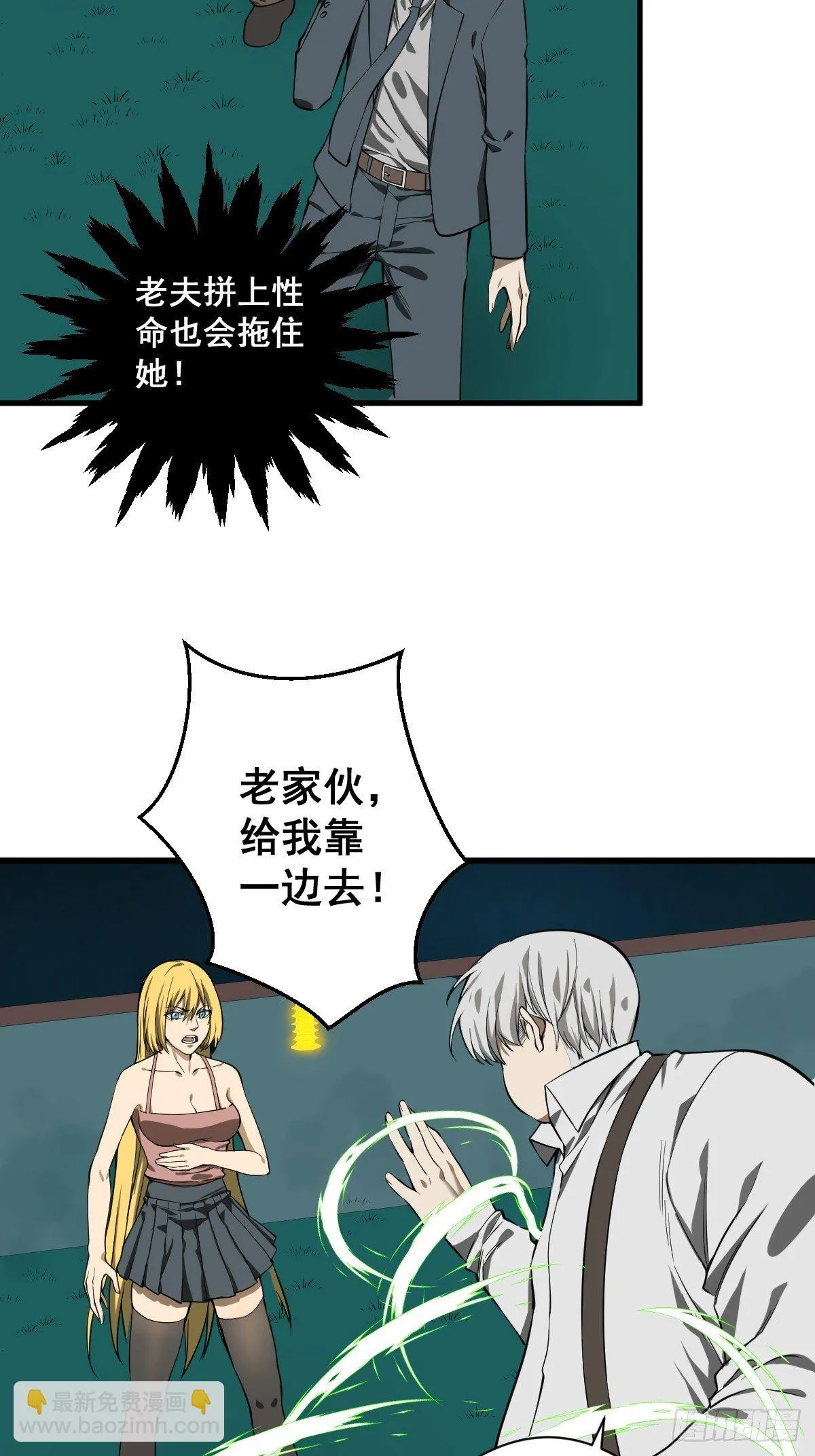 第182话 心底最珍视的东西 第12页