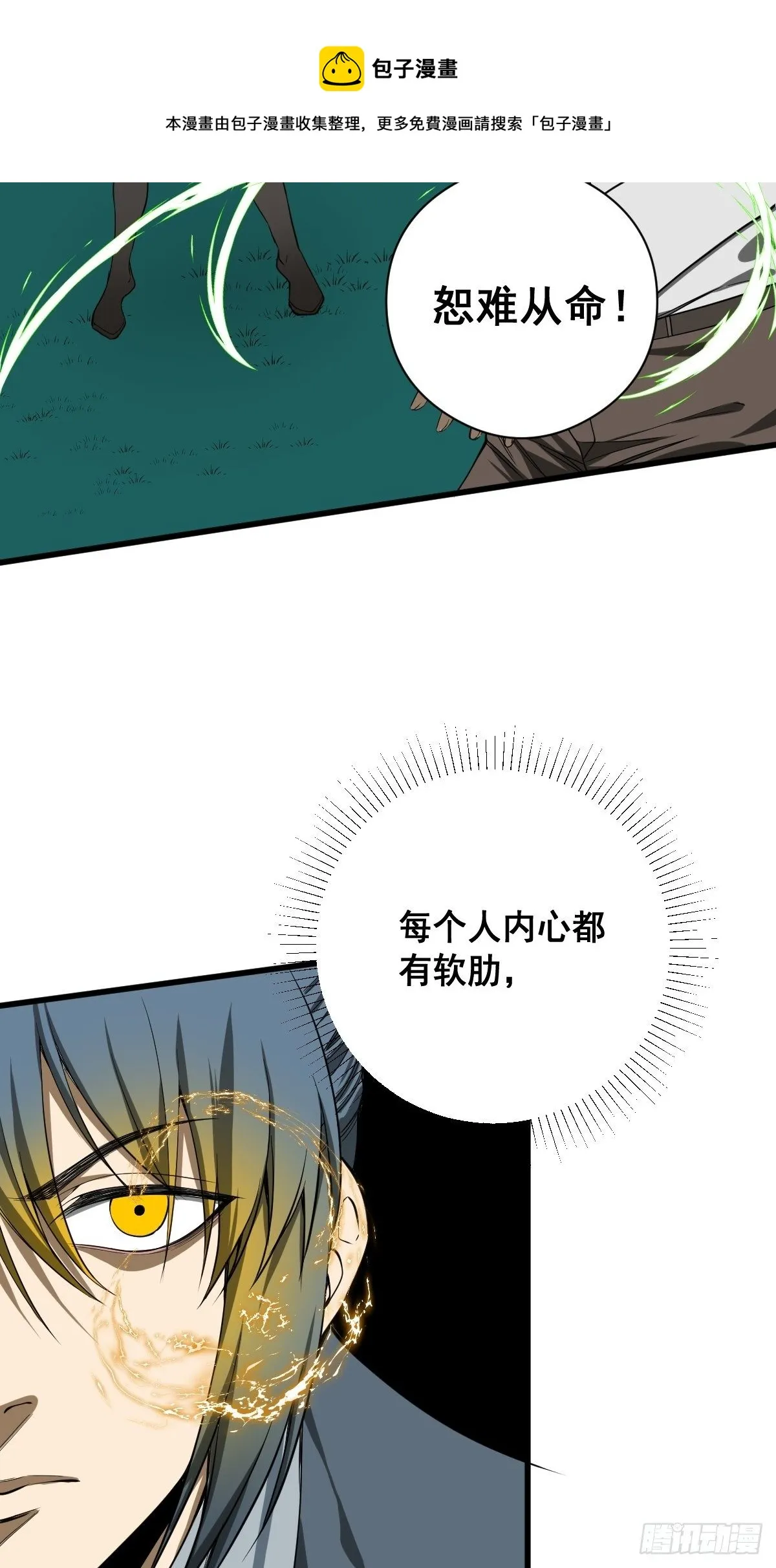 第182话 心底最珍视的东西 第13页