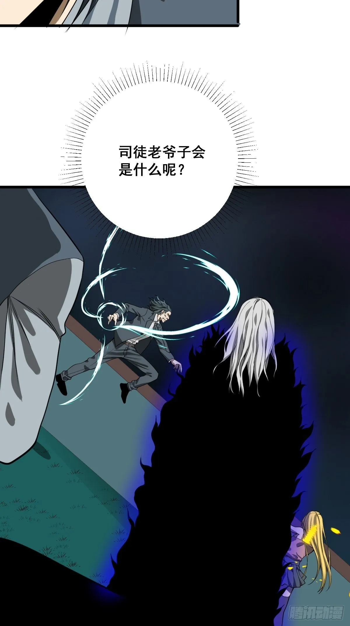 第182话 心底最珍视的东西 第14页