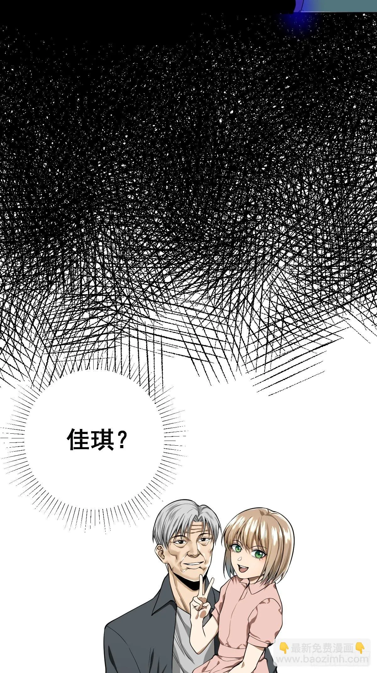 第182话 心底最珍视的东西 第15页