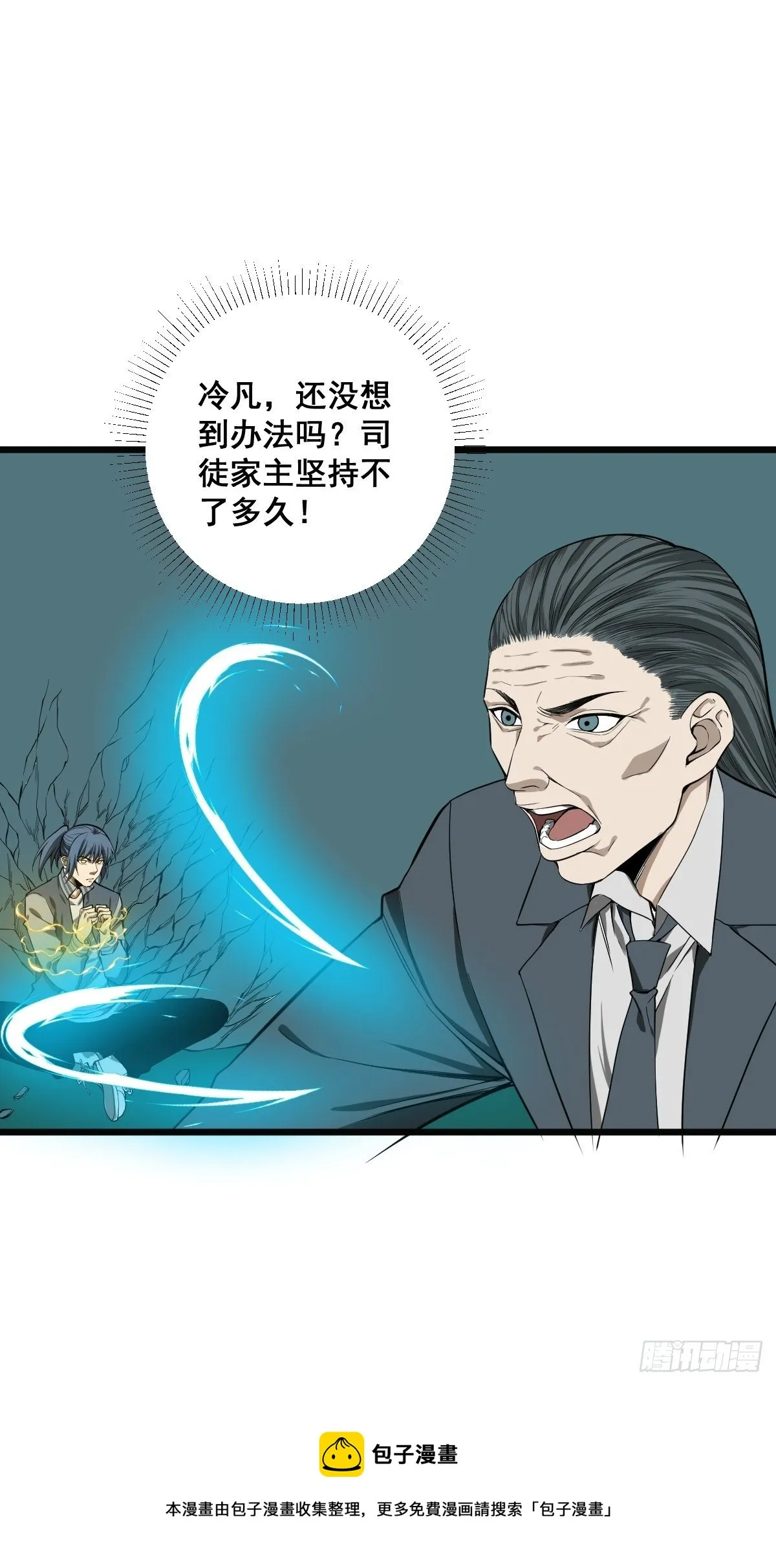第182话 心底最珍视的东西 第17页