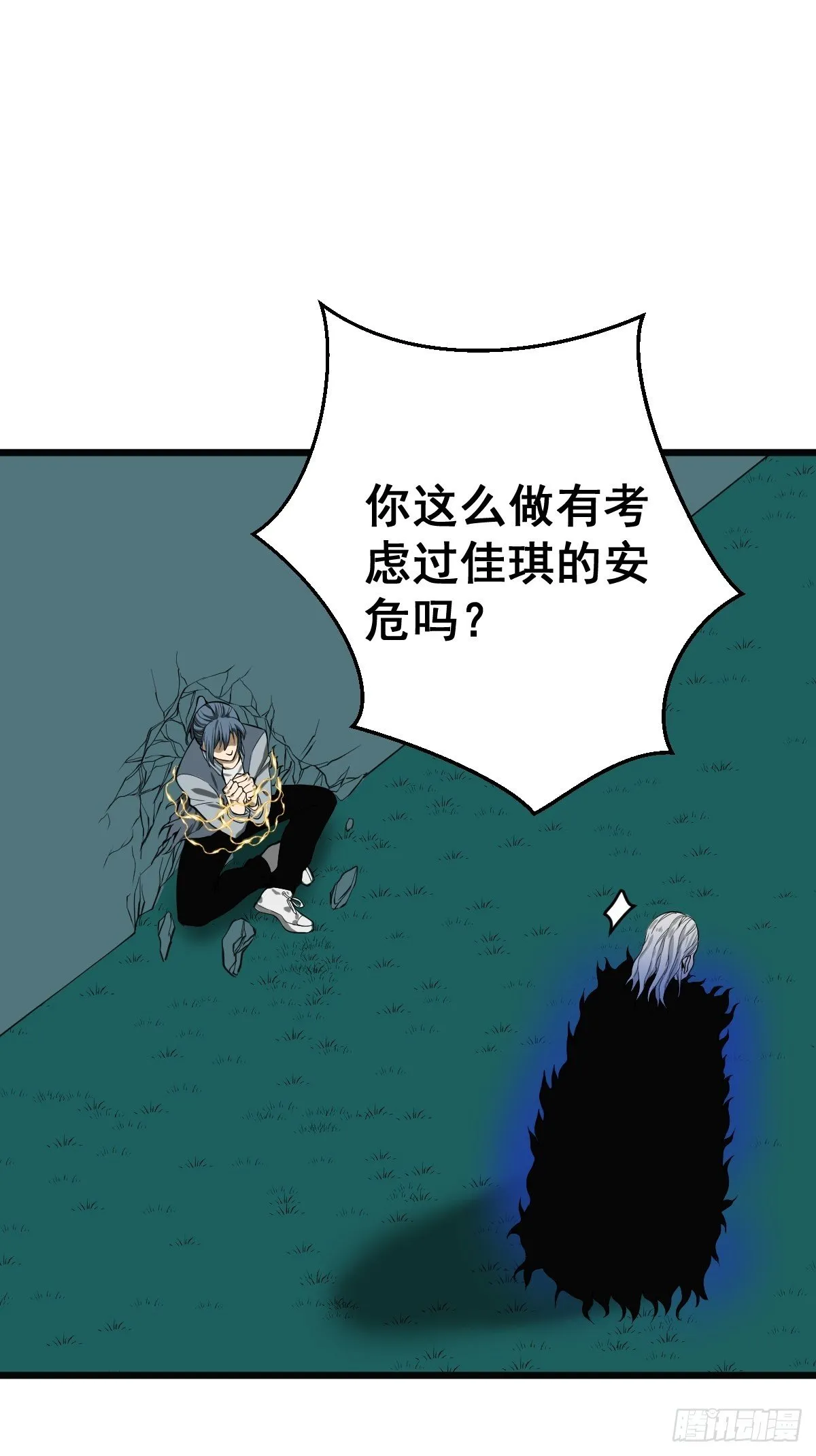第182话 心底最珍视的东西 第18页