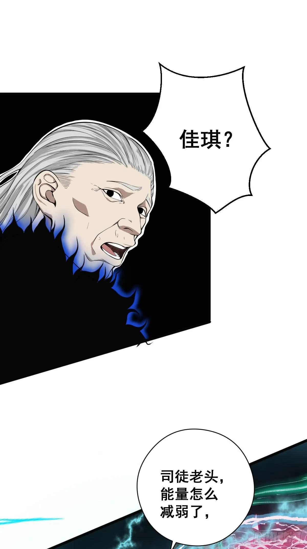 第182话 心底最珍视的东西 第19页