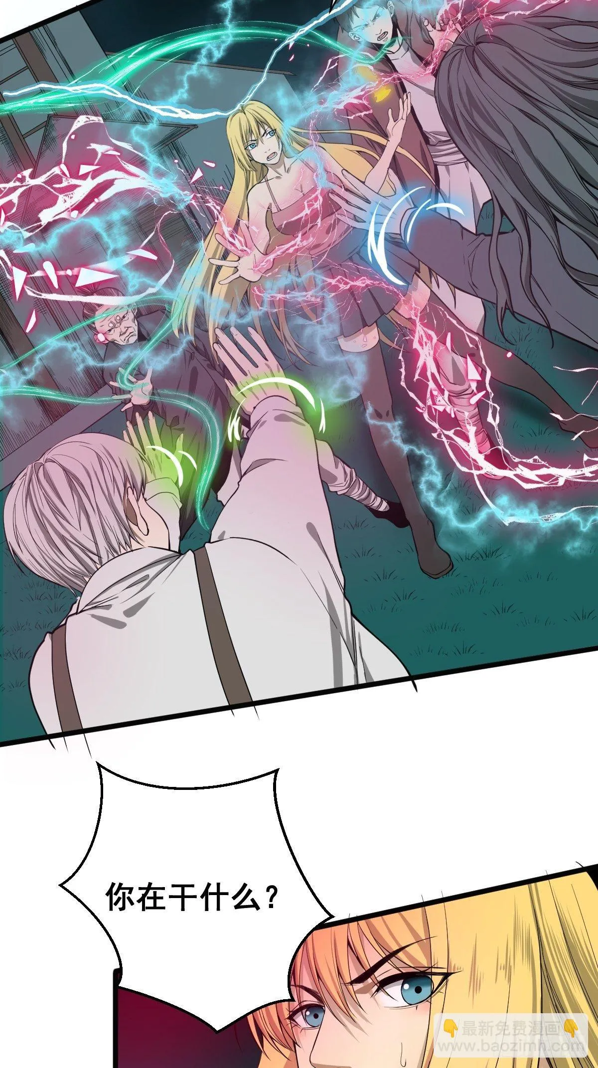 第182话 心底最珍视的东西 第20页