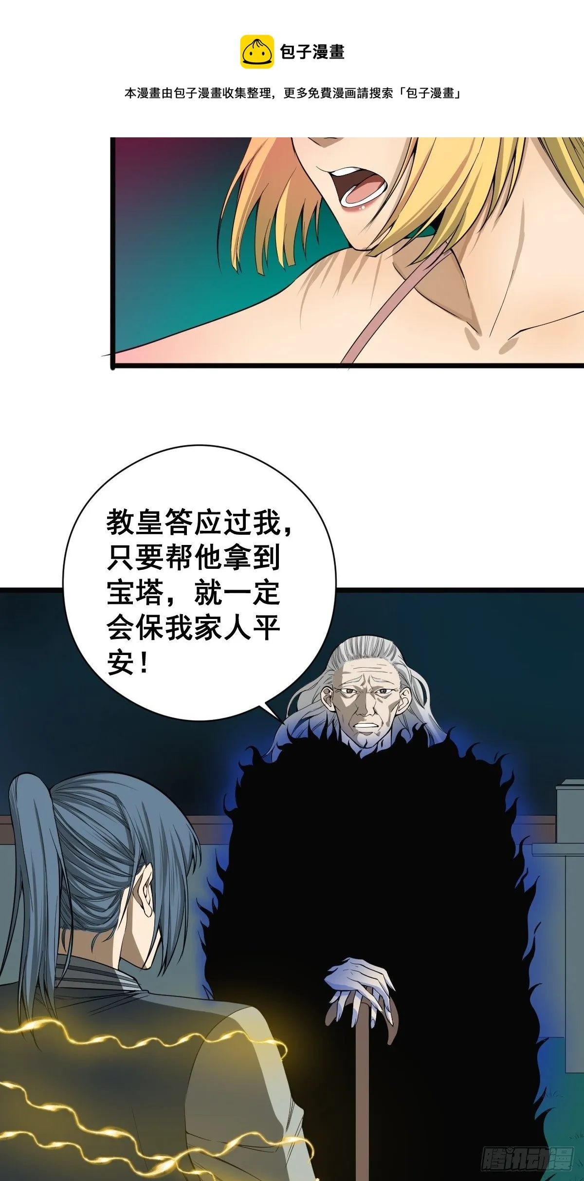 第182话 心底最珍视的东西 第21页