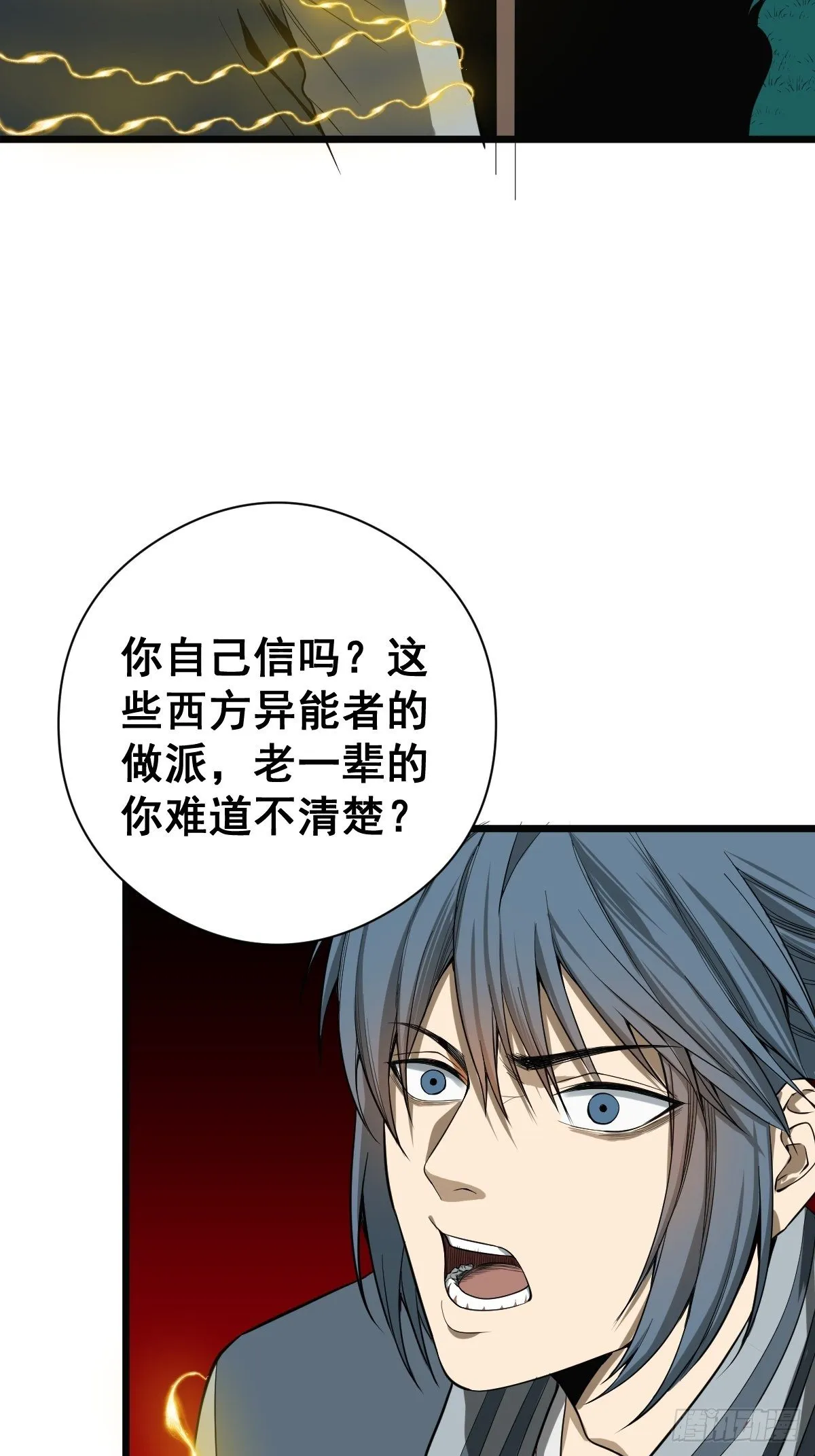 第182话 心底最珍视的东西 第22页