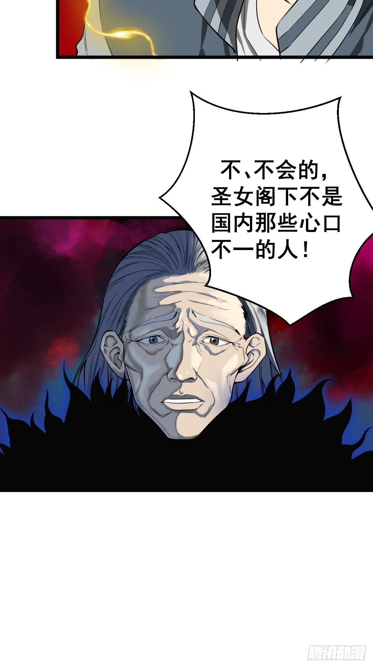 第182话 心底最珍视的东西 第23页