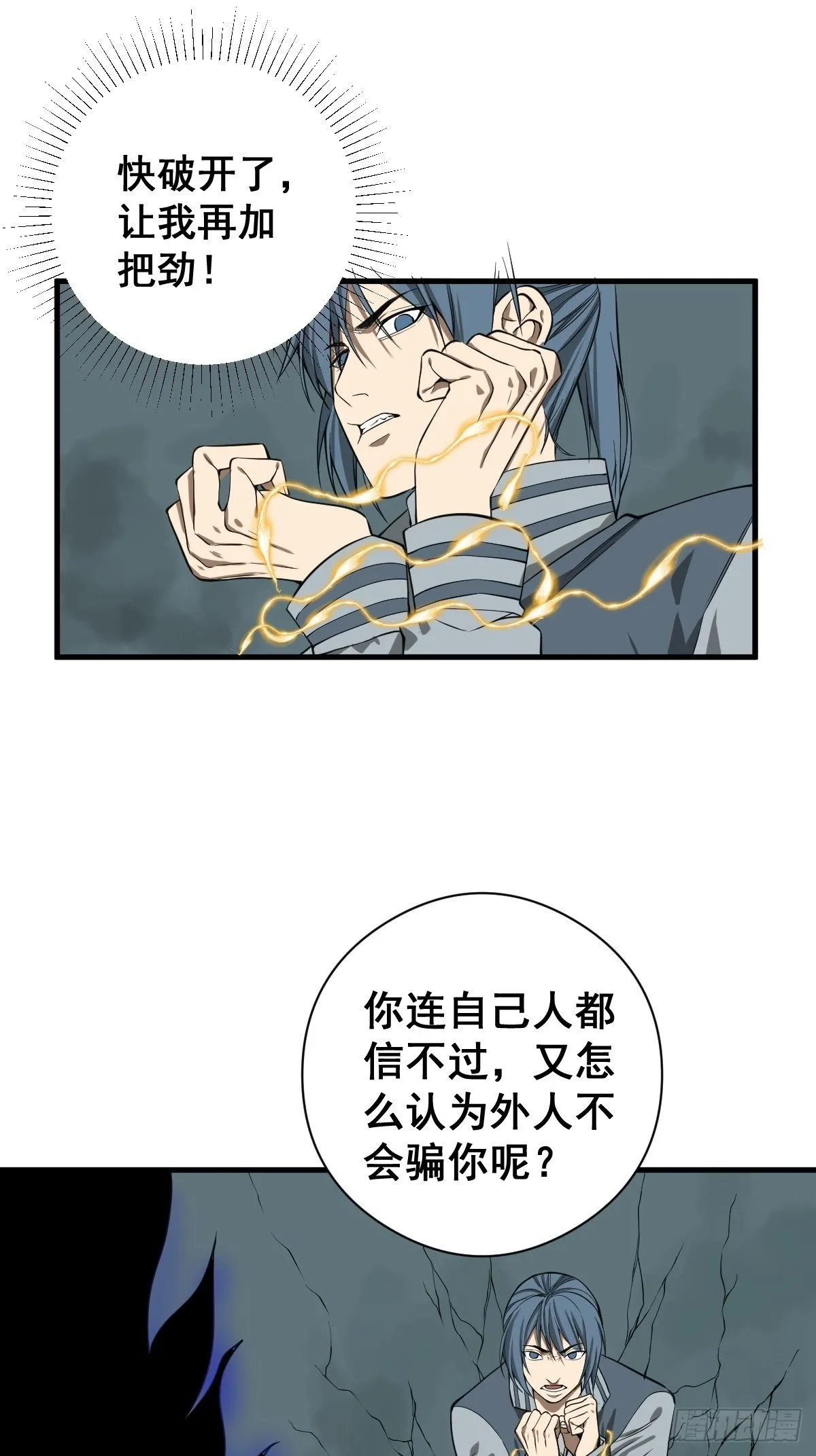 第182话 心底最珍视的东西 第24页