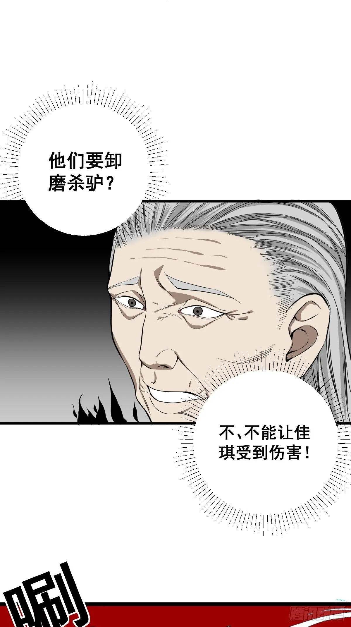 第182话 心底最珍视的东西 第26页