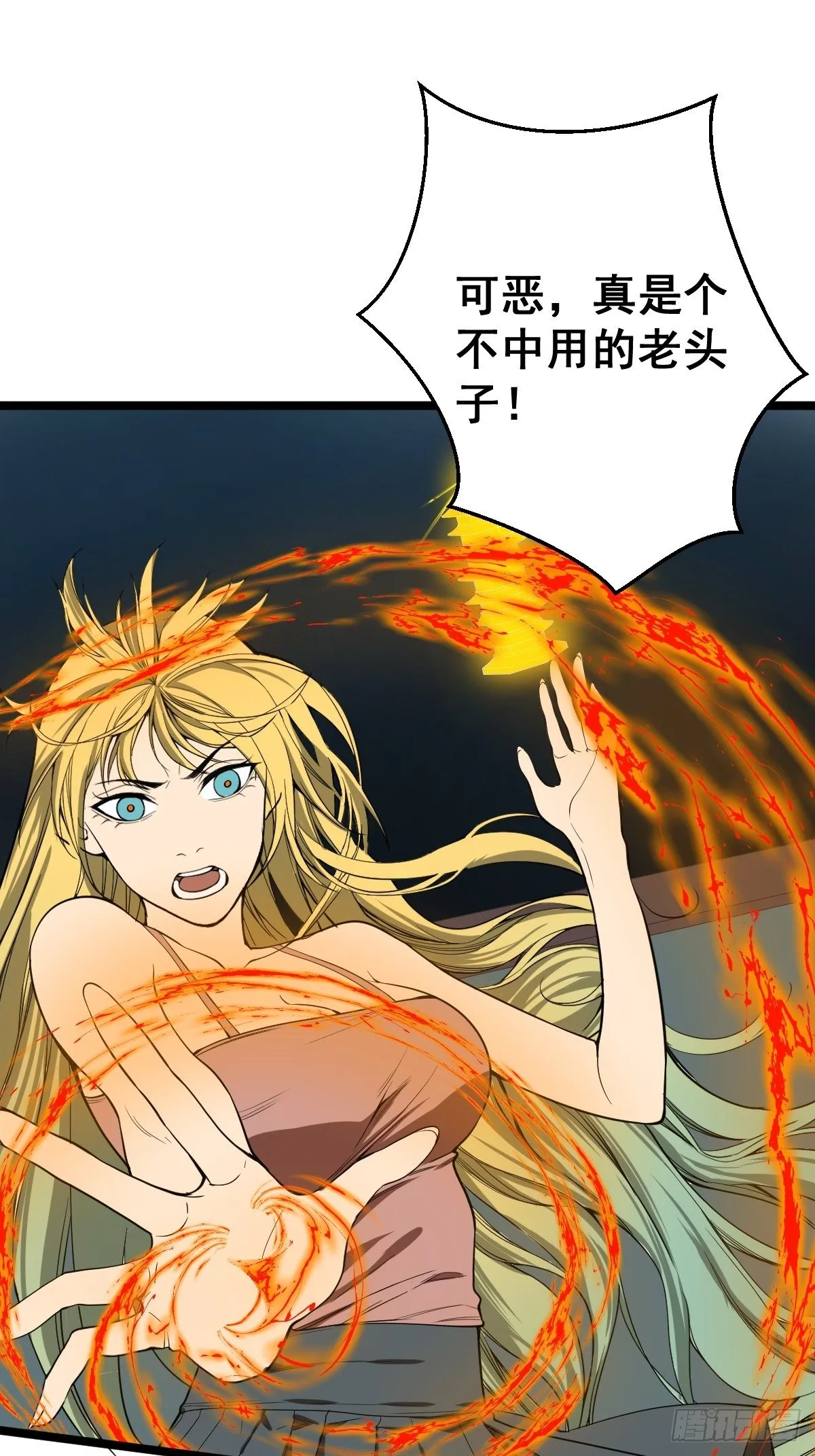 第182话 心底最珍视的东西 第31页