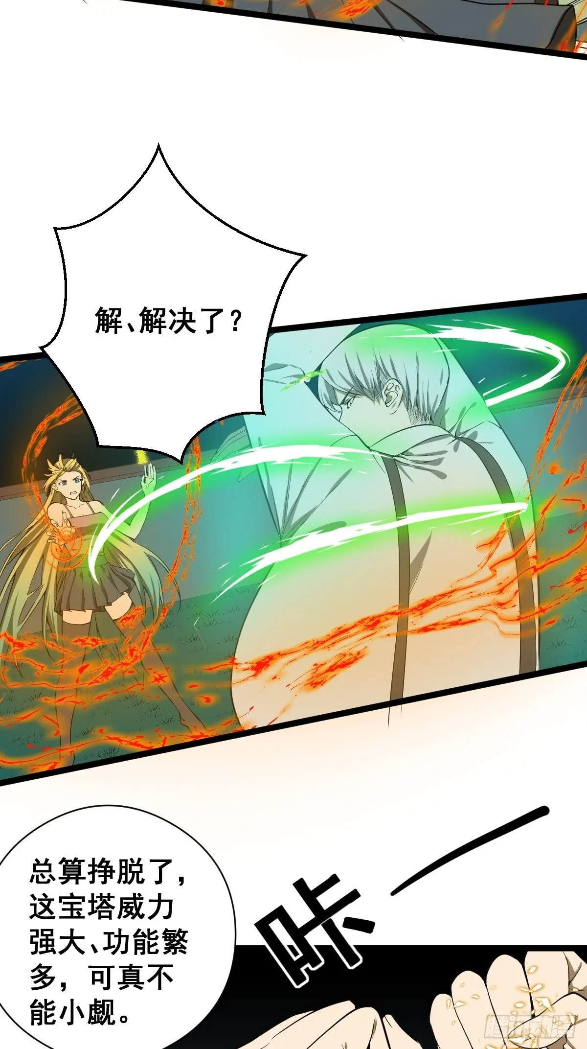 第182话 心底最珍视的东西 第32页