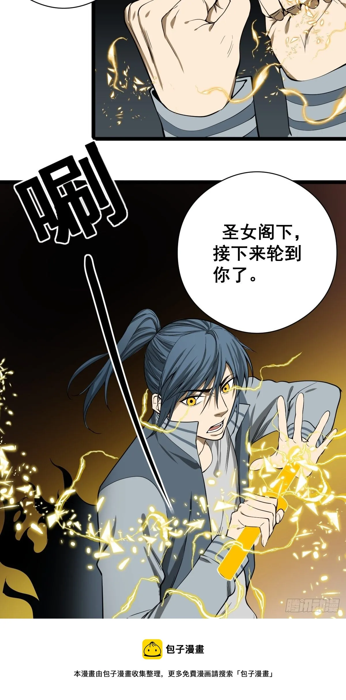 第182话 心底最珍视的东西 第33页