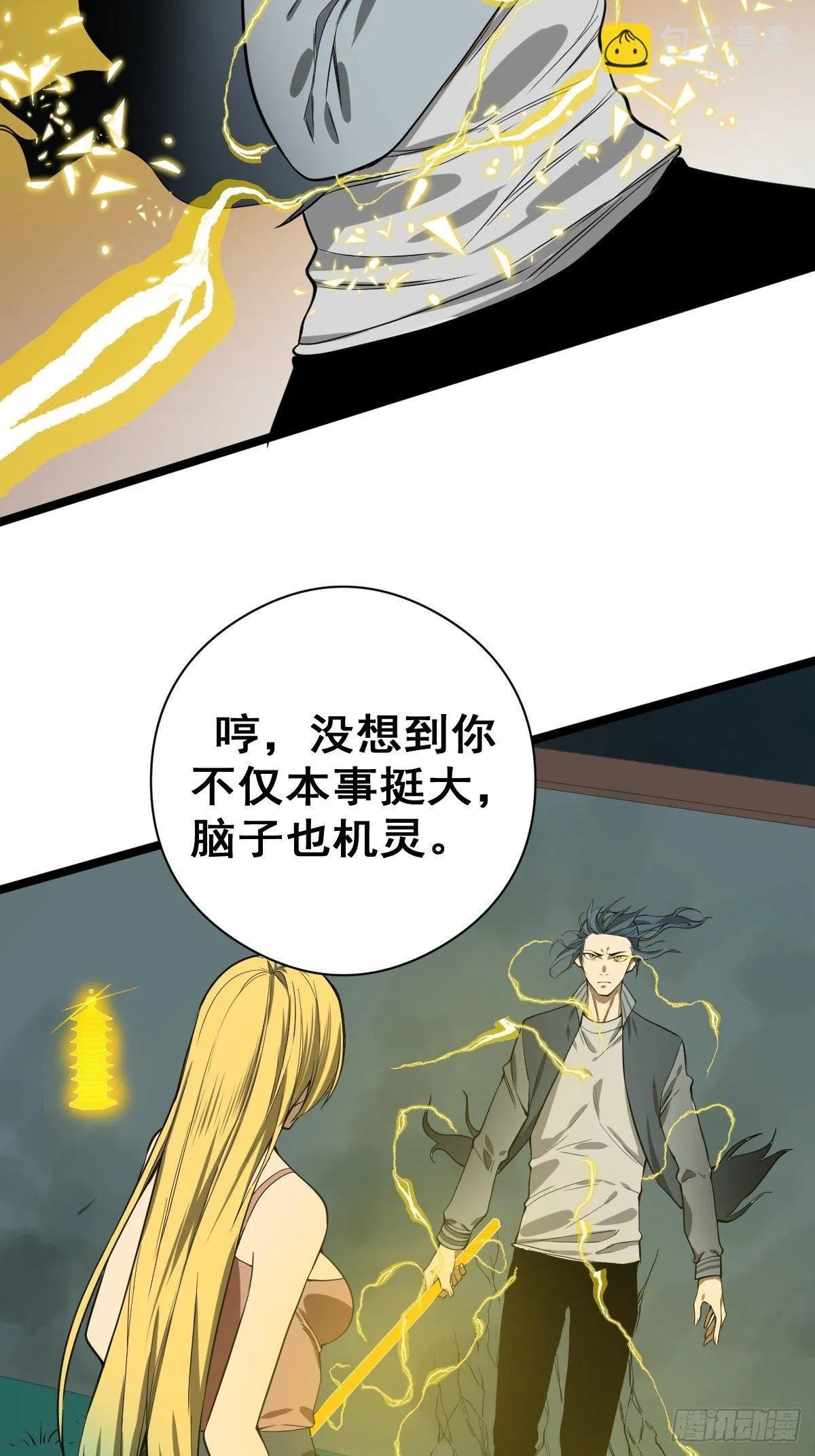 第182话 心底最珍视的东西 第34页
