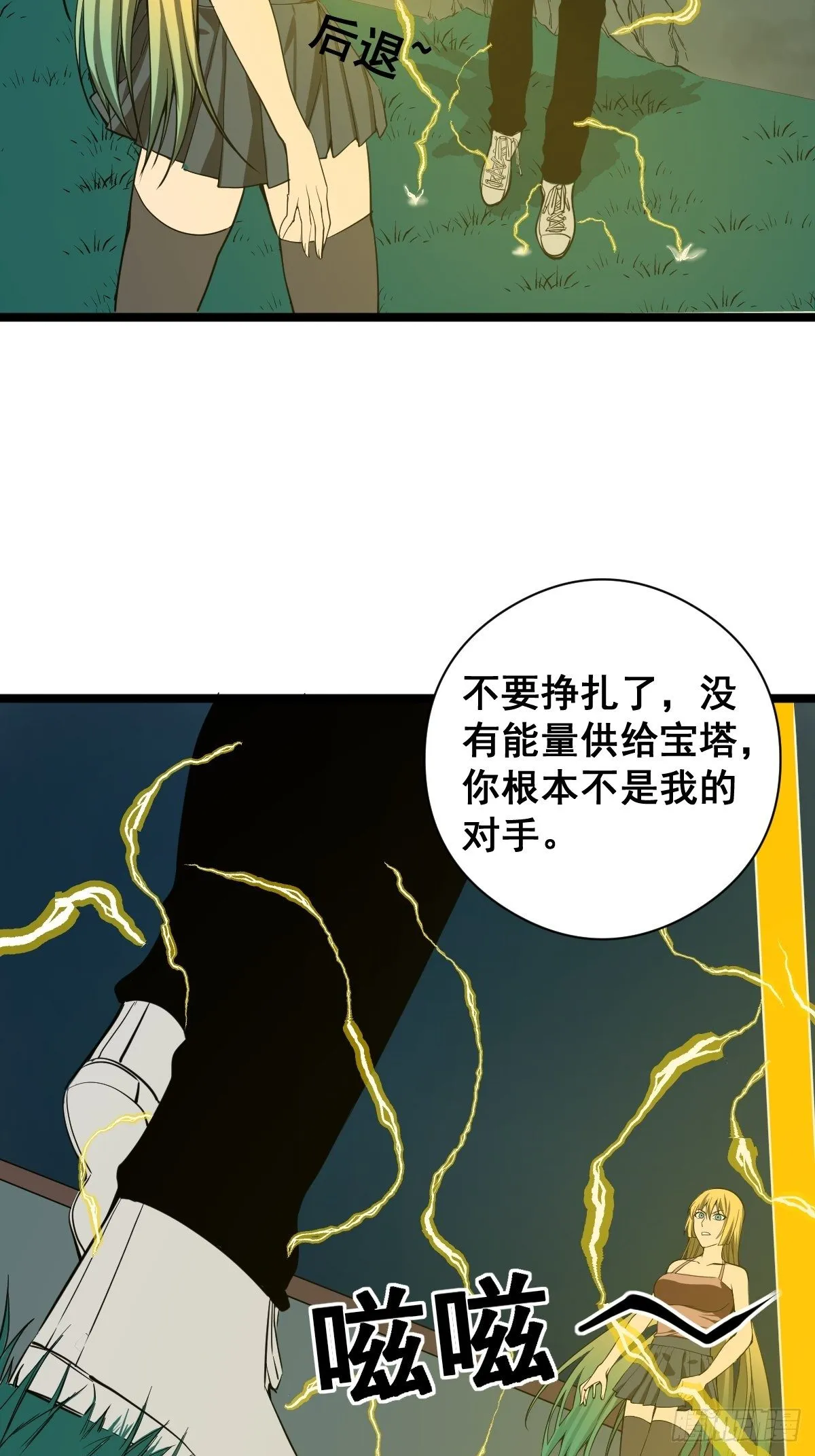 第182话 心底最珍视的东西 第35页