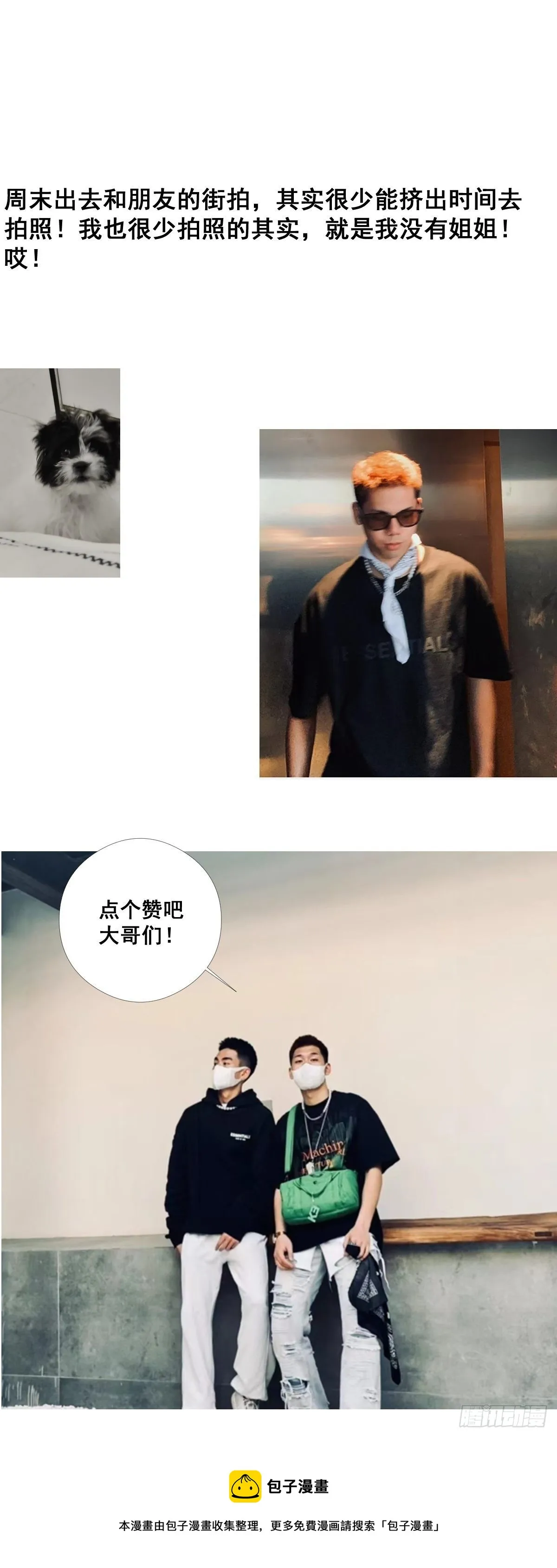 第182话 心底最珍视的东西 第42页