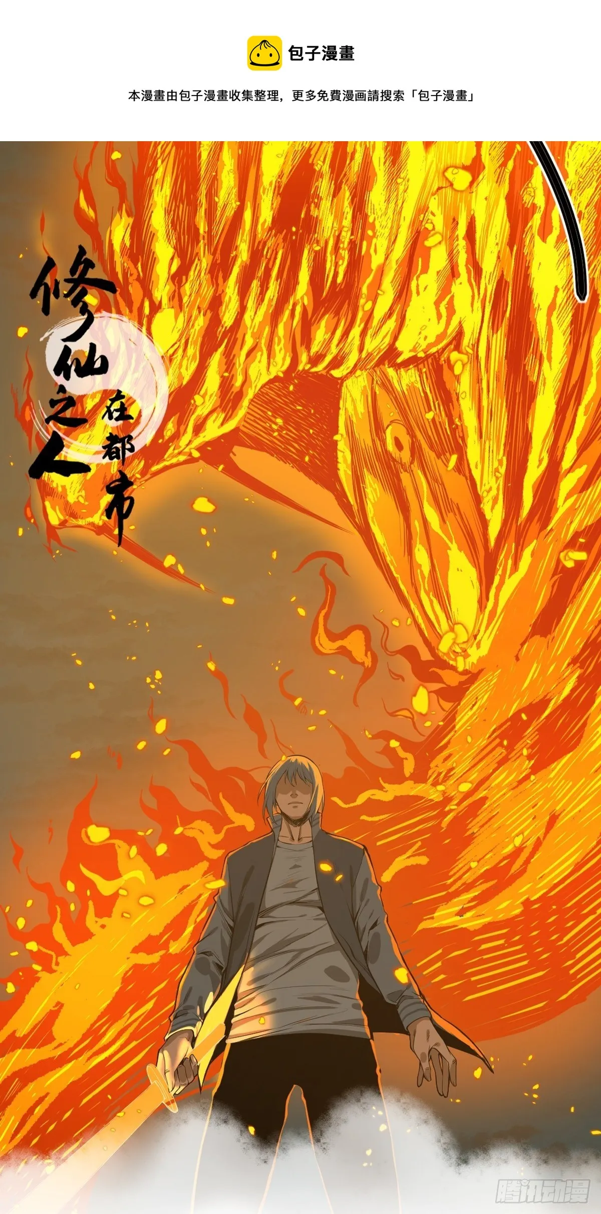 第181话 驱动神器的秘密 第1页