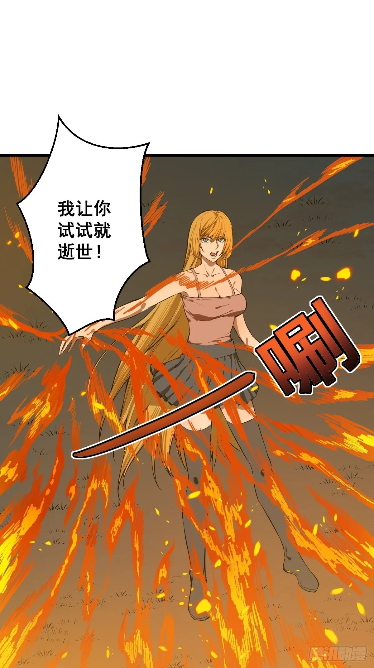 第181话 驱动神器的秘密 第3页