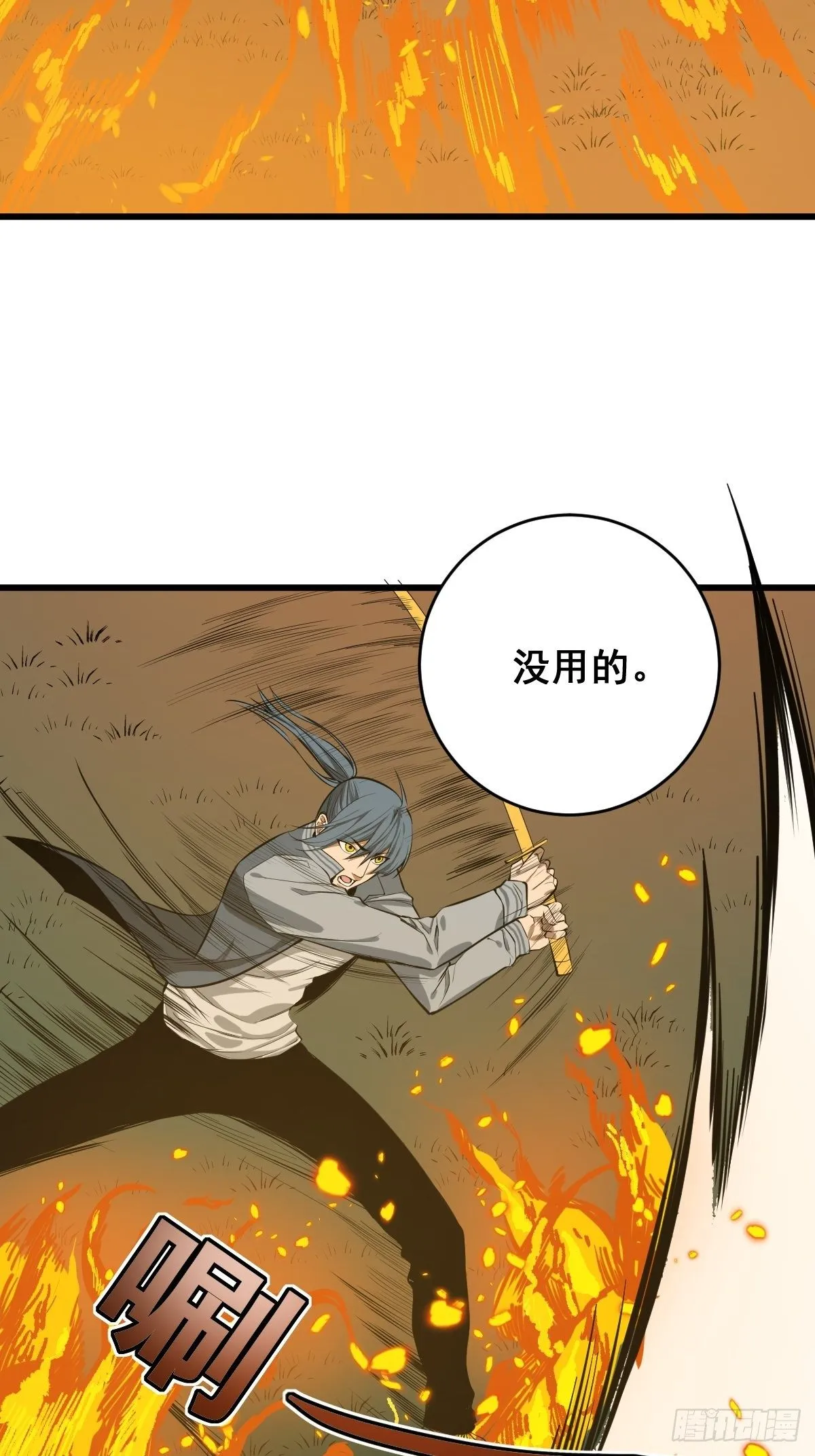 第181话 驱动神器的秘密 第4页