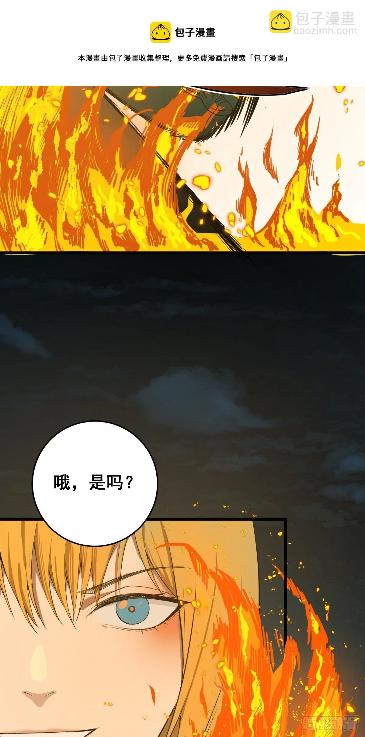第181话 驱动神器的秘密 第5页