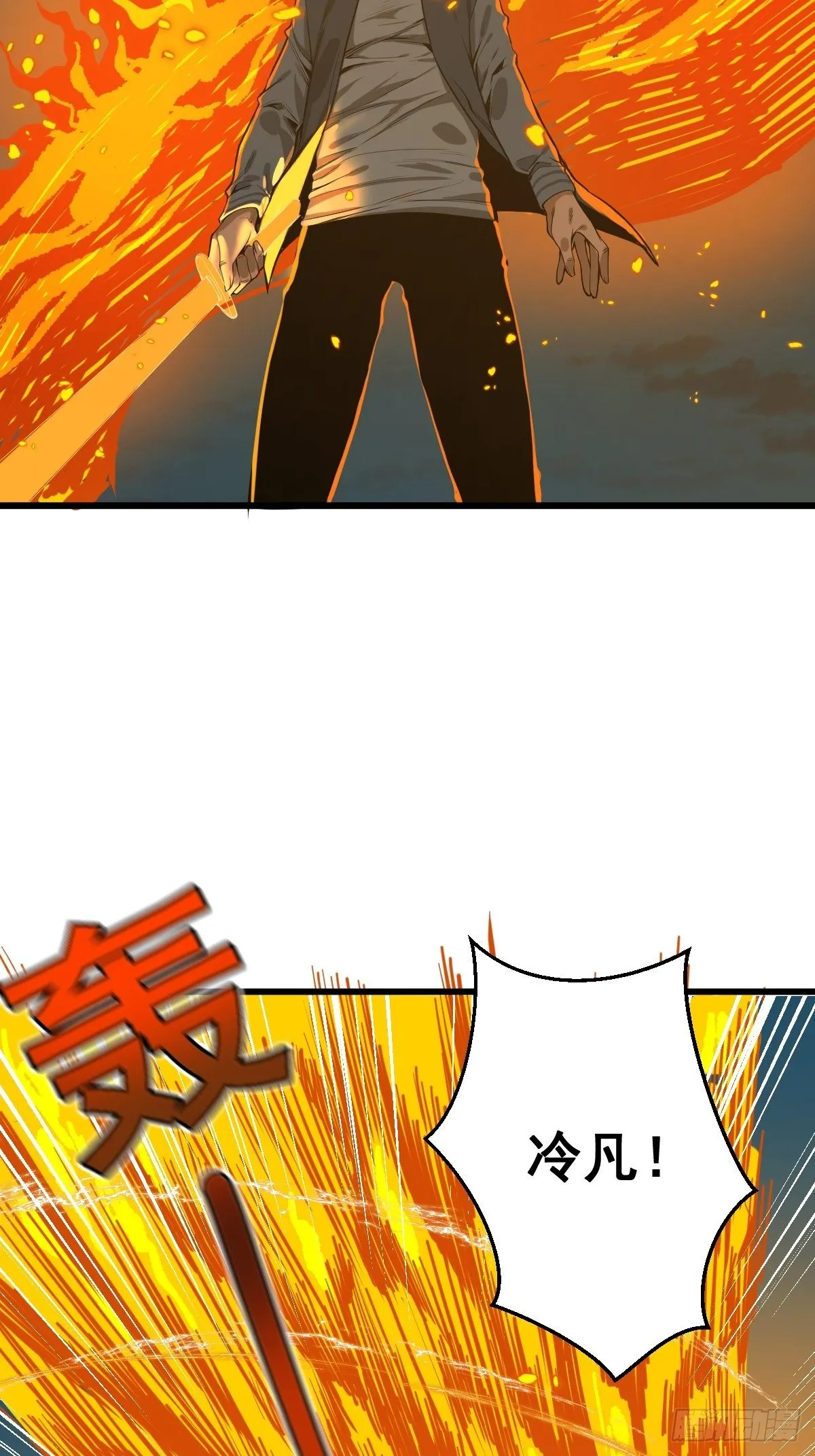 第181话 驱动神器的秘密 第7页