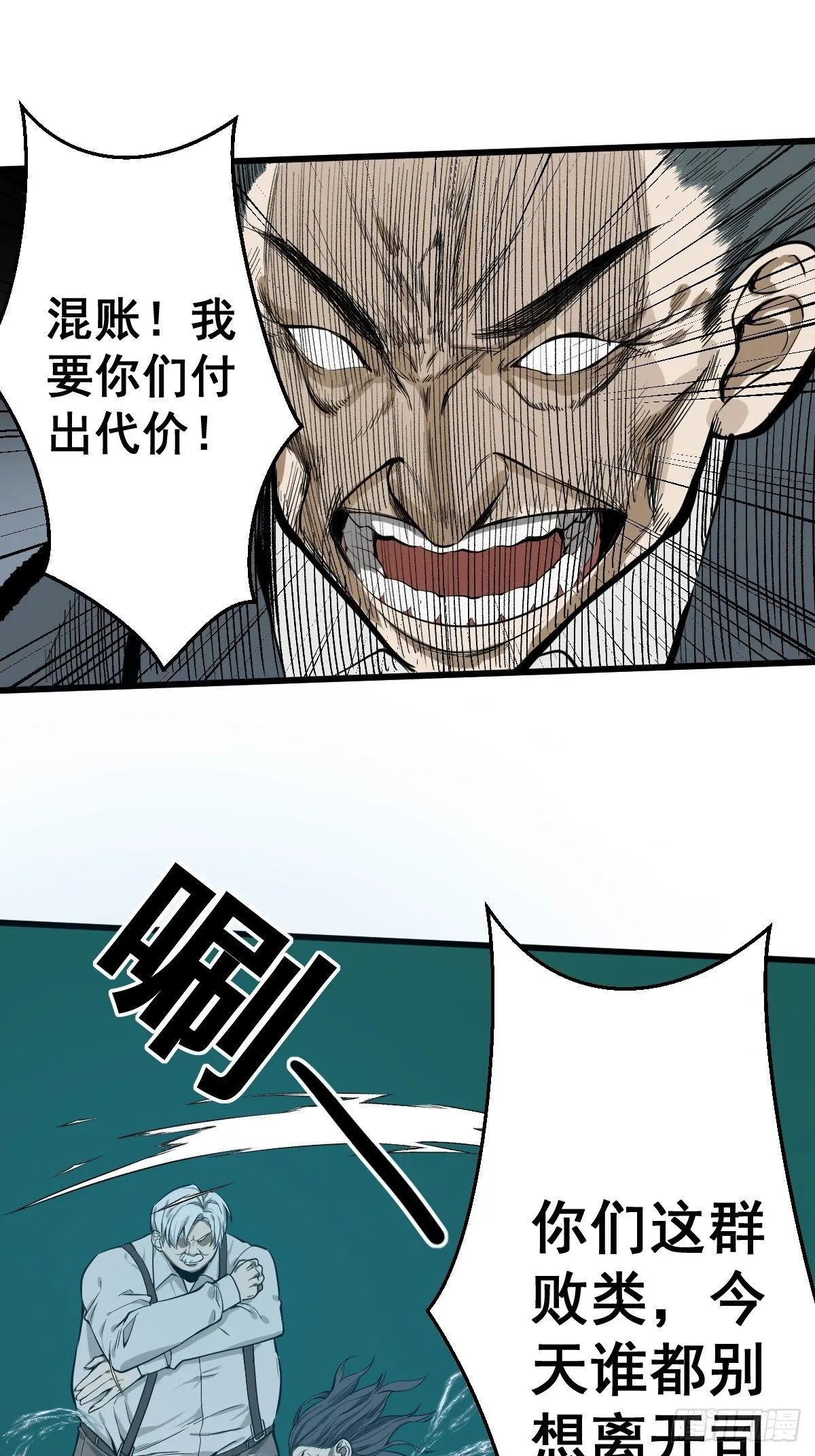 第181话 驱动神器的秘密 第10页
