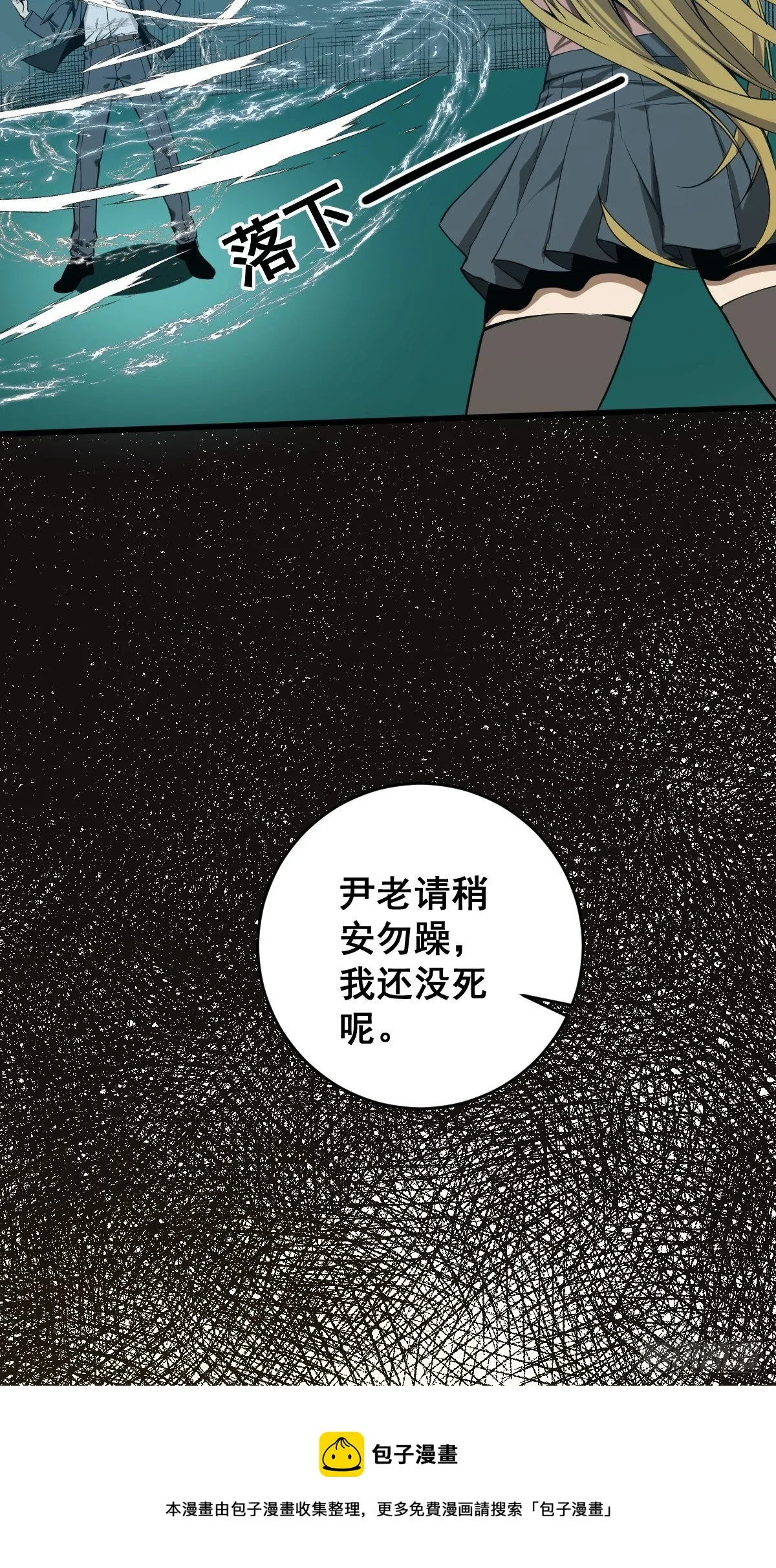 第181话 驱动神器的秘密 第13页