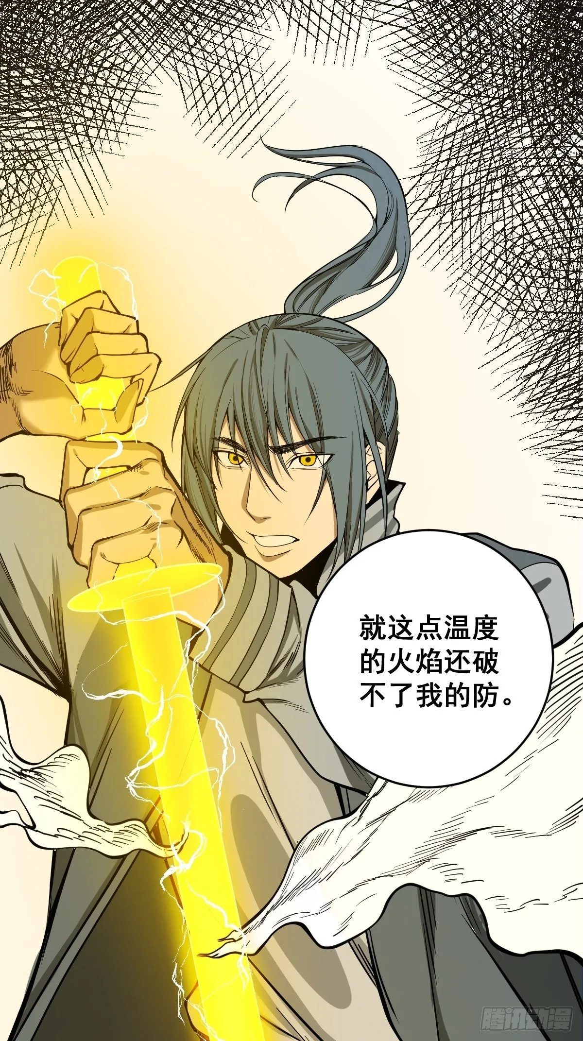 第181话 驱动神器的秘密 第14页