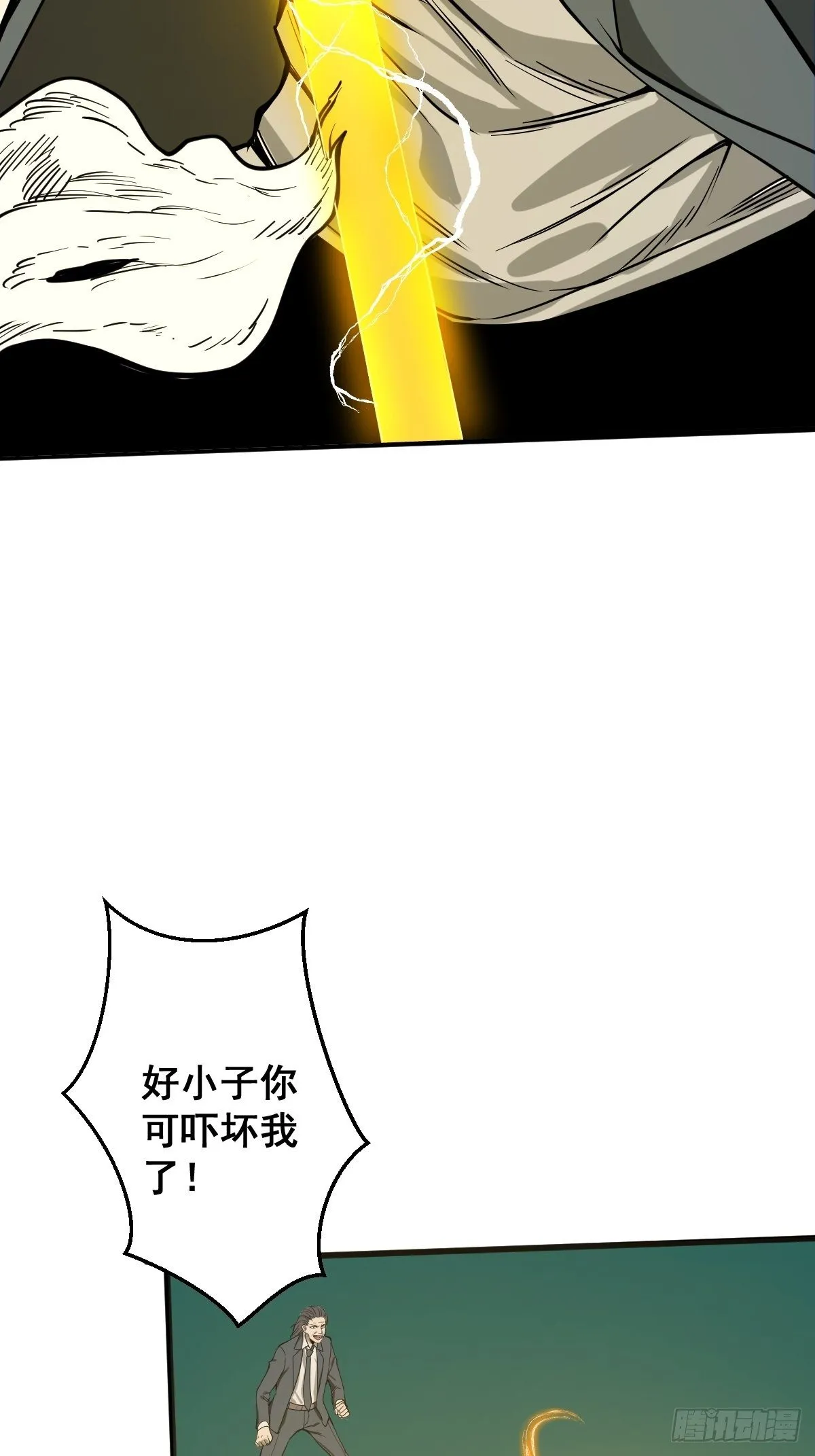 第181话 驱动神器的秘密 第15页