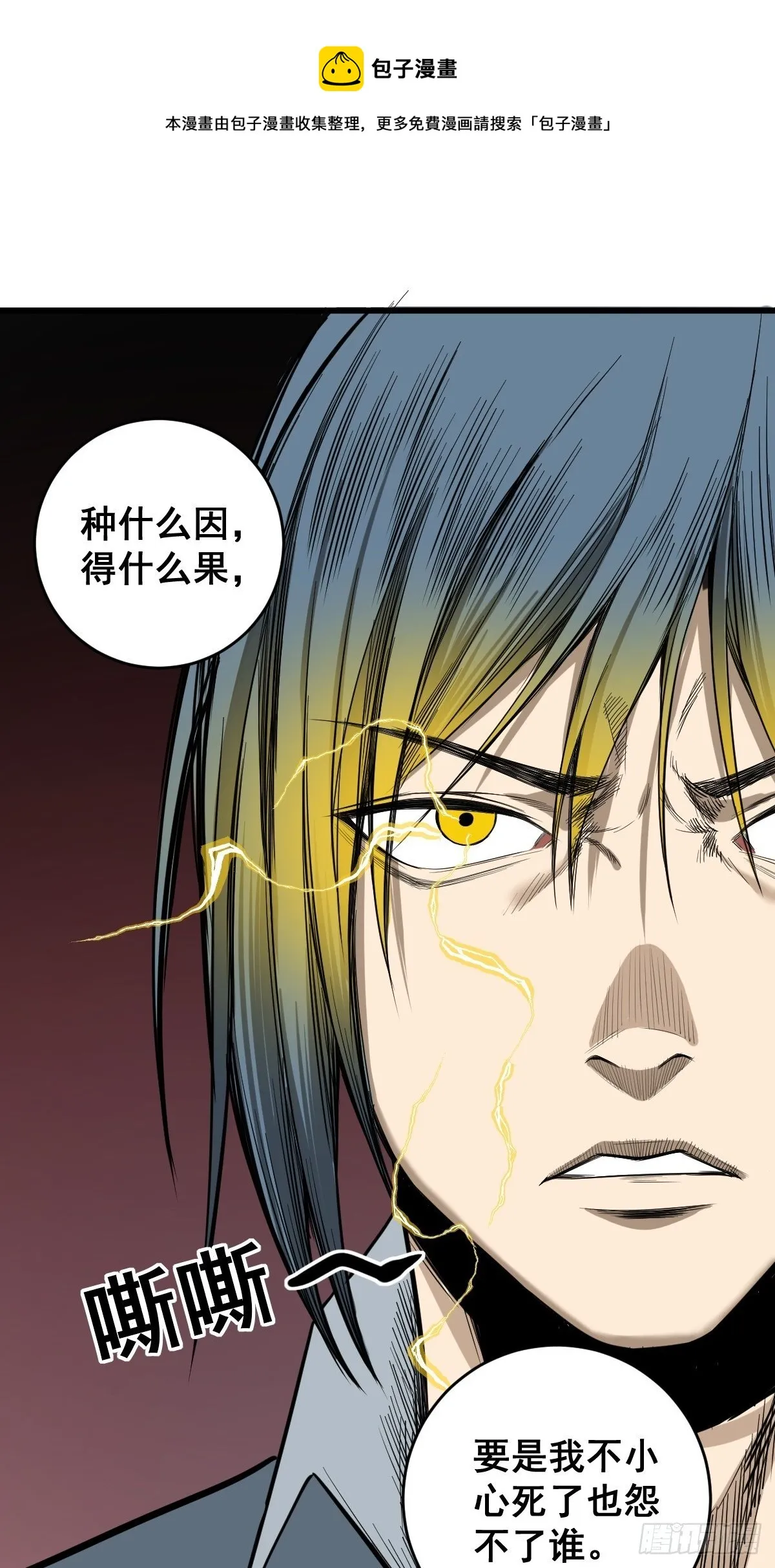 第181话 驱动神器的秘密 第17页