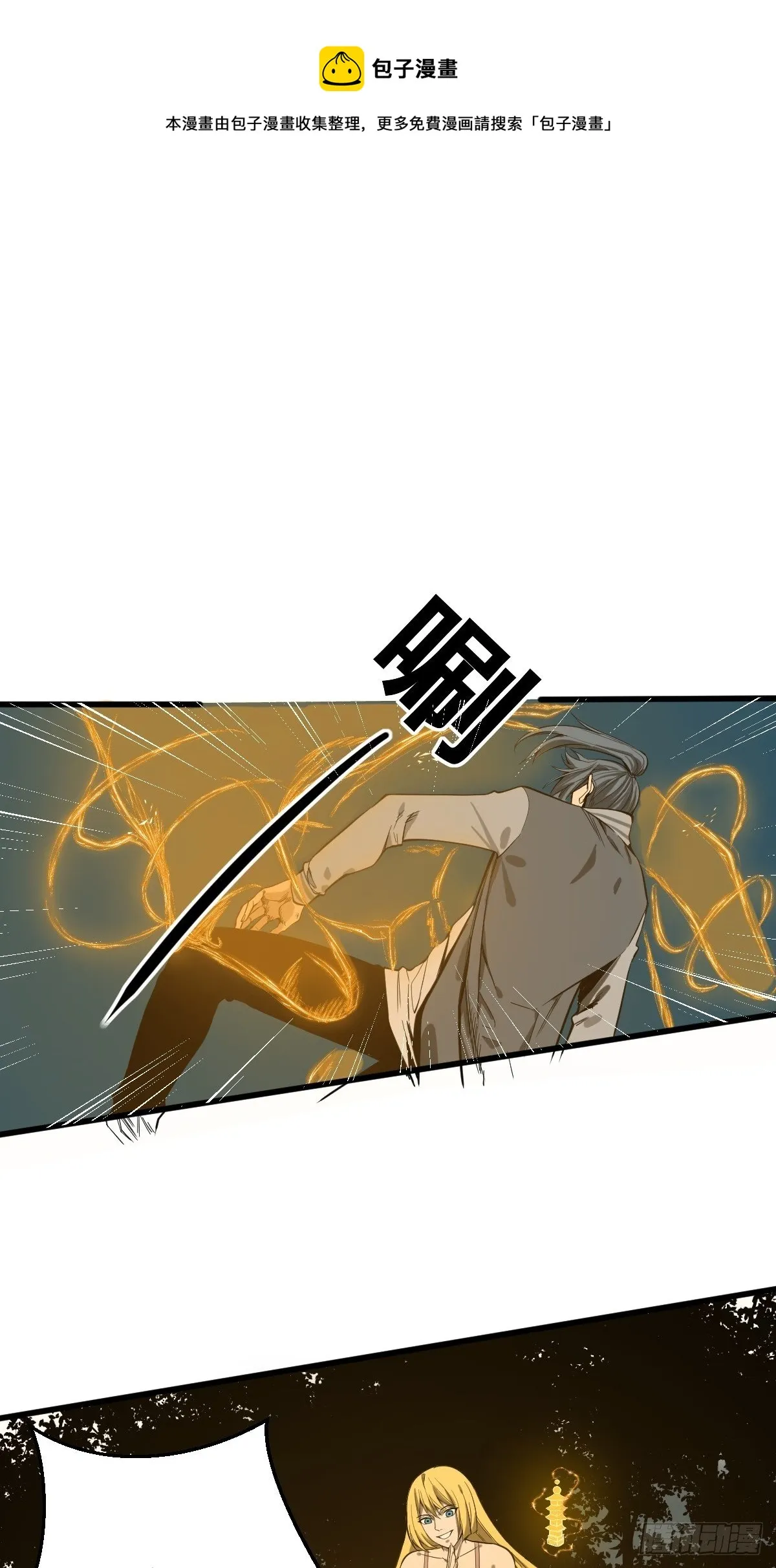 第181话 驱动神器的秘密 第25页