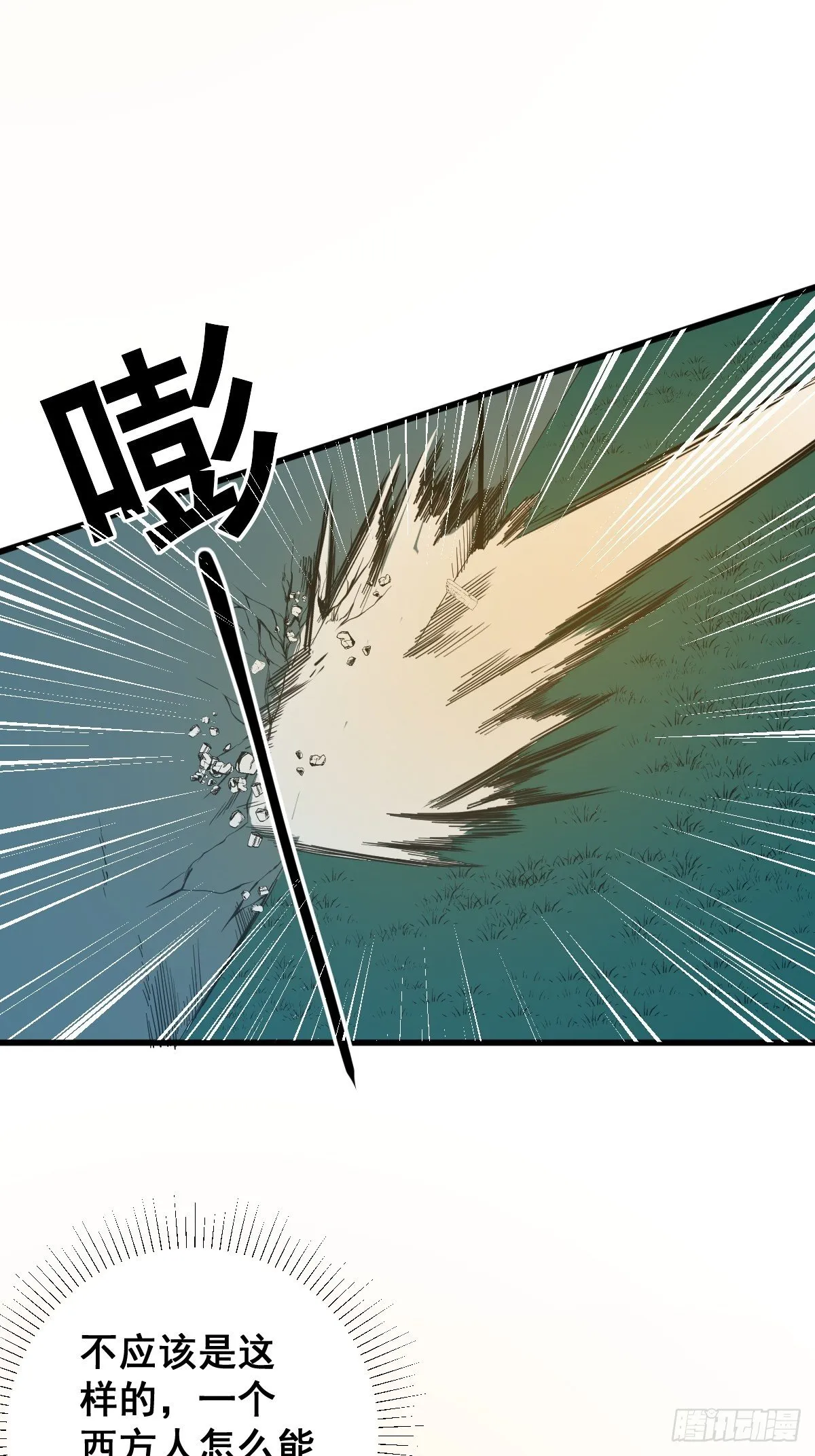 第181话 驱动神器的秘密 第27页