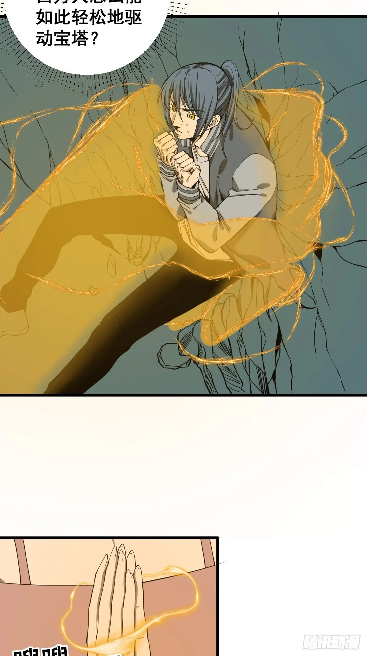 第181话 驱动神器的秘密 第28页