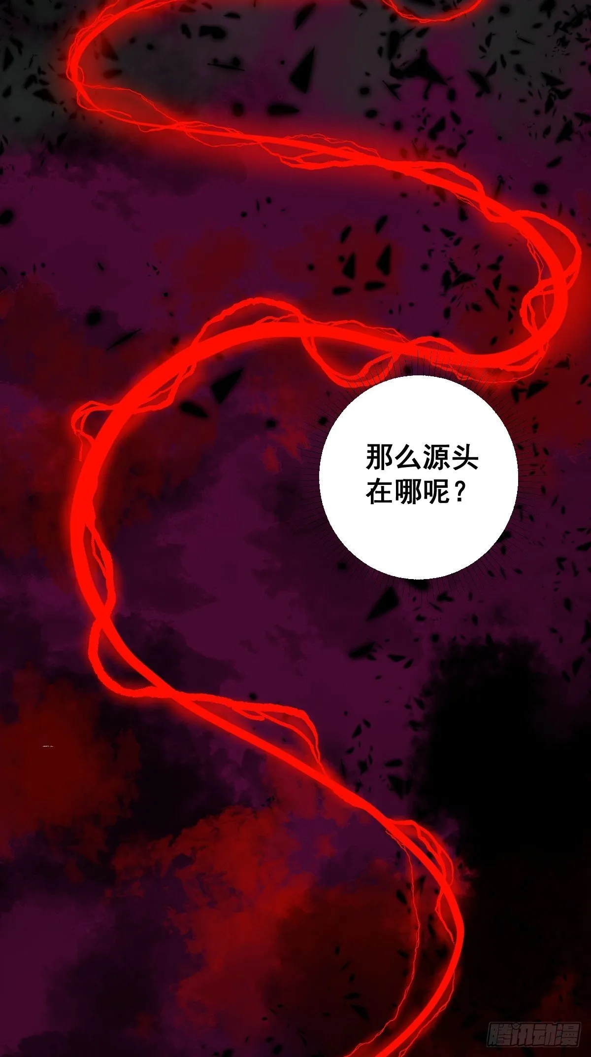 第181话 驱动神器的秘密 第35页