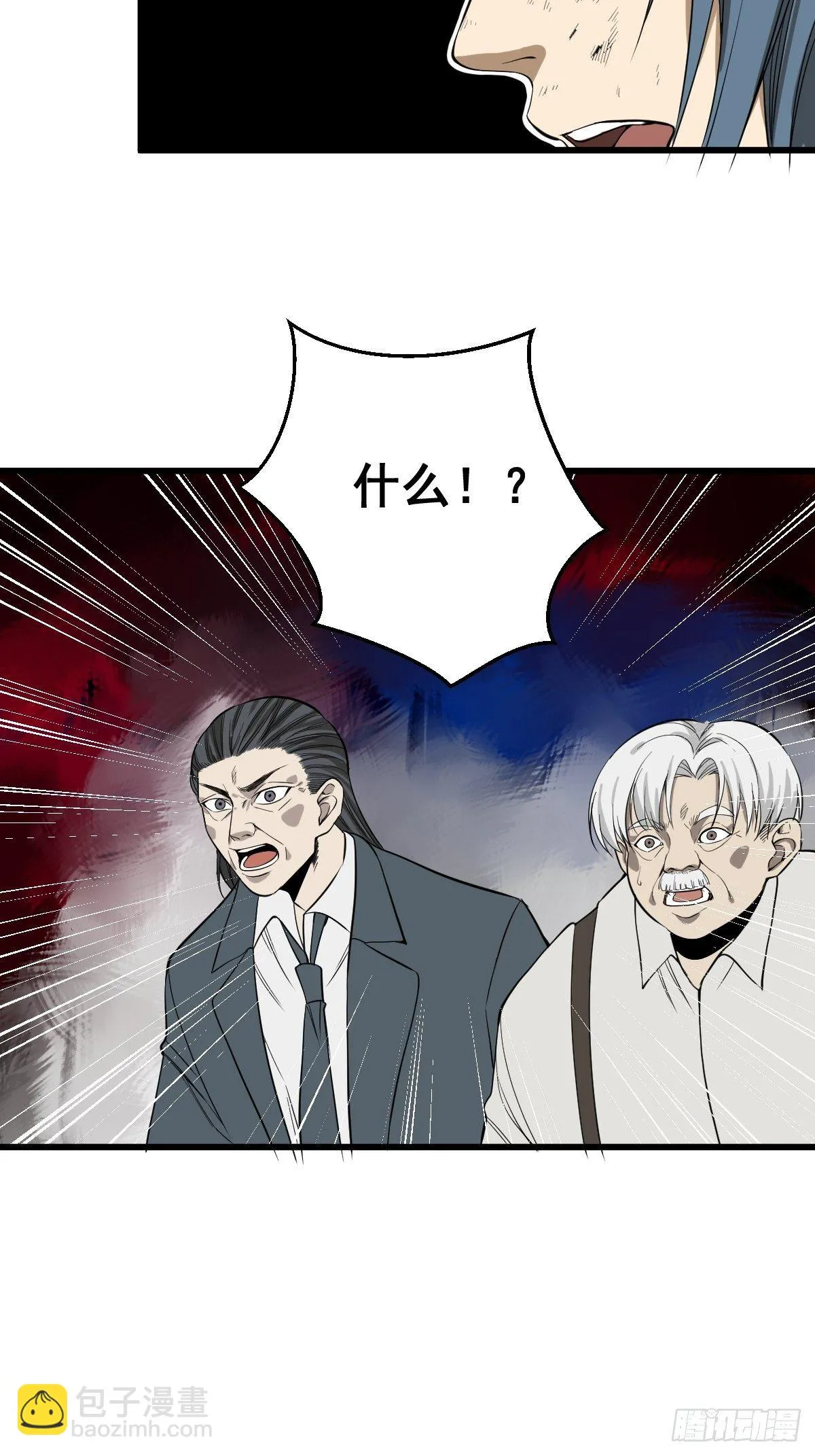 第181话 驱动神器的秘密 第44页